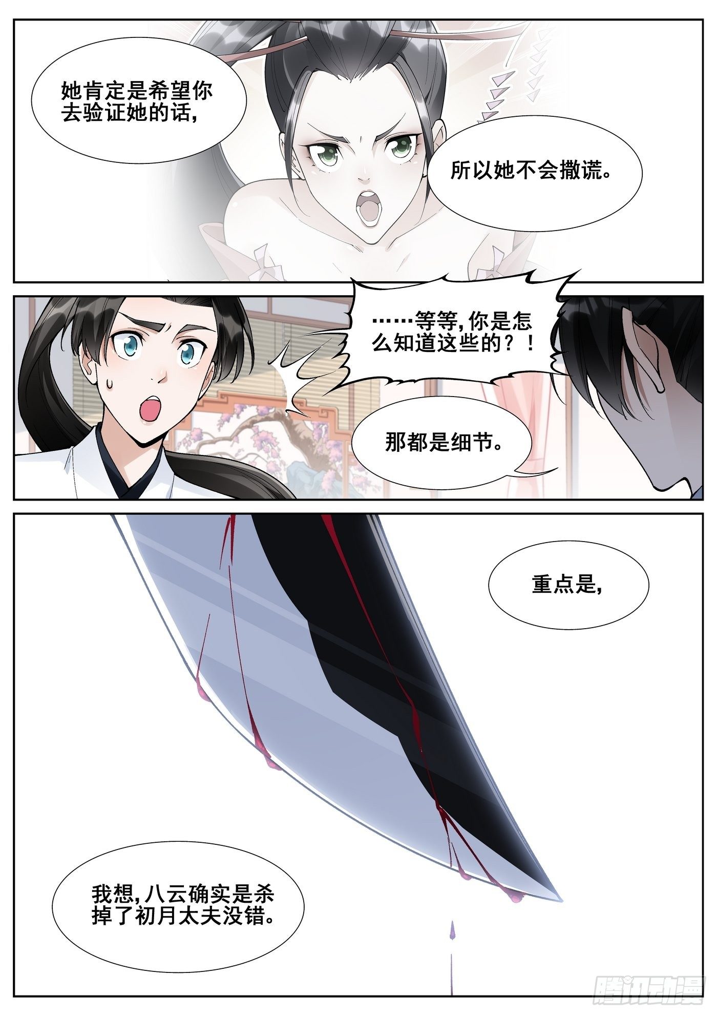 第六十二话6