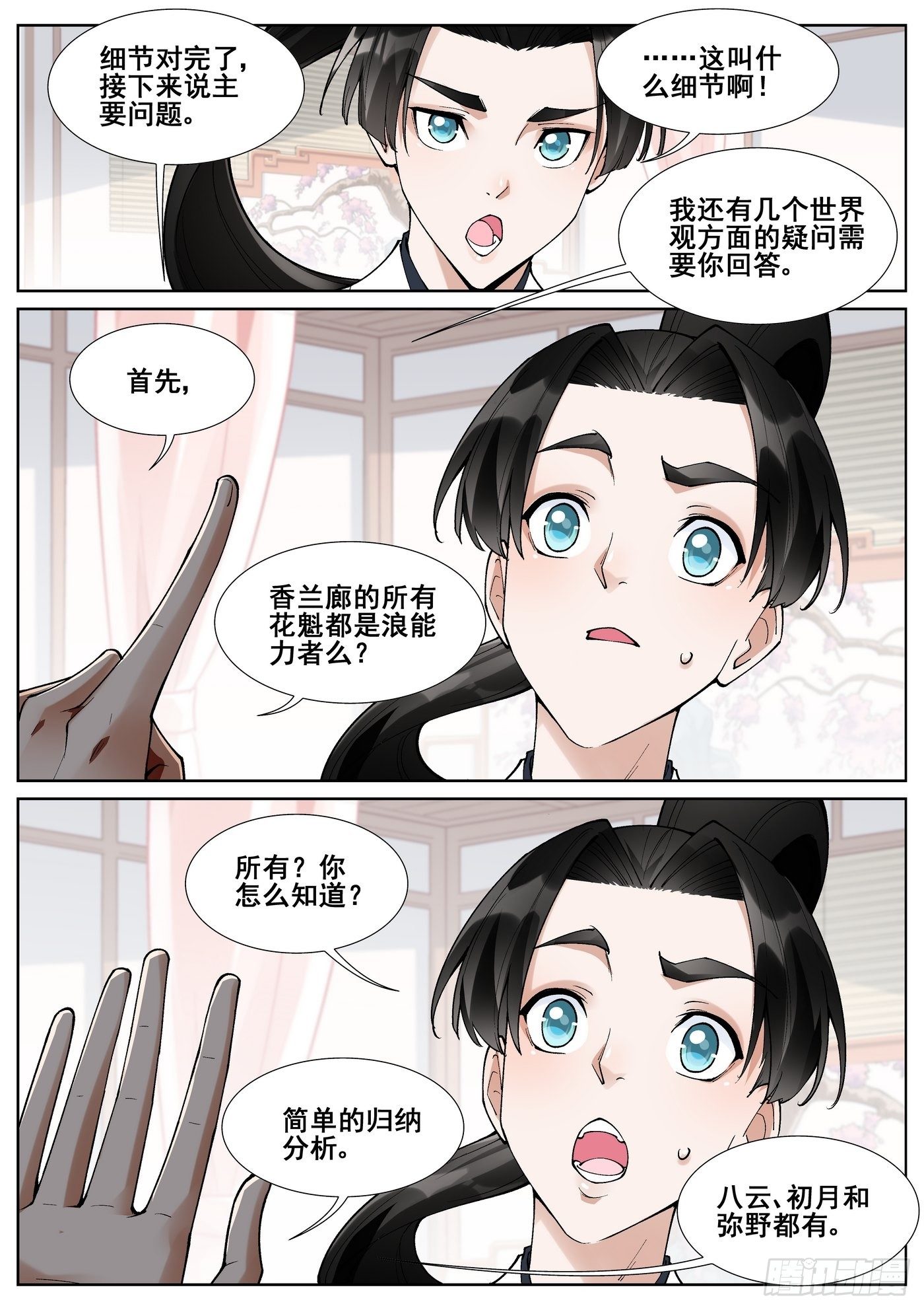 第六十二话7
