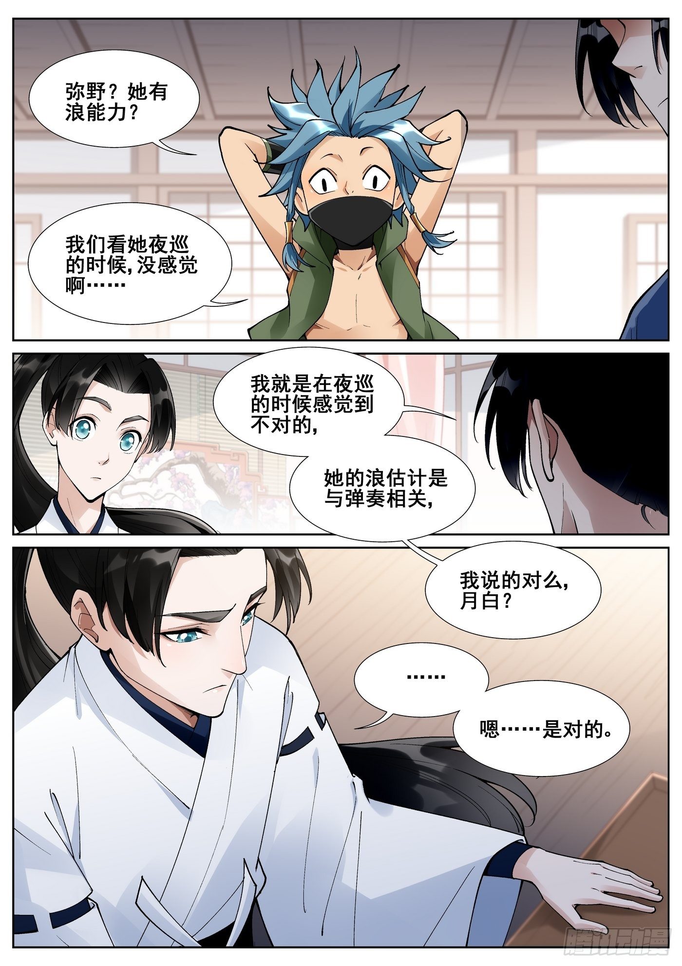 第六十二话8