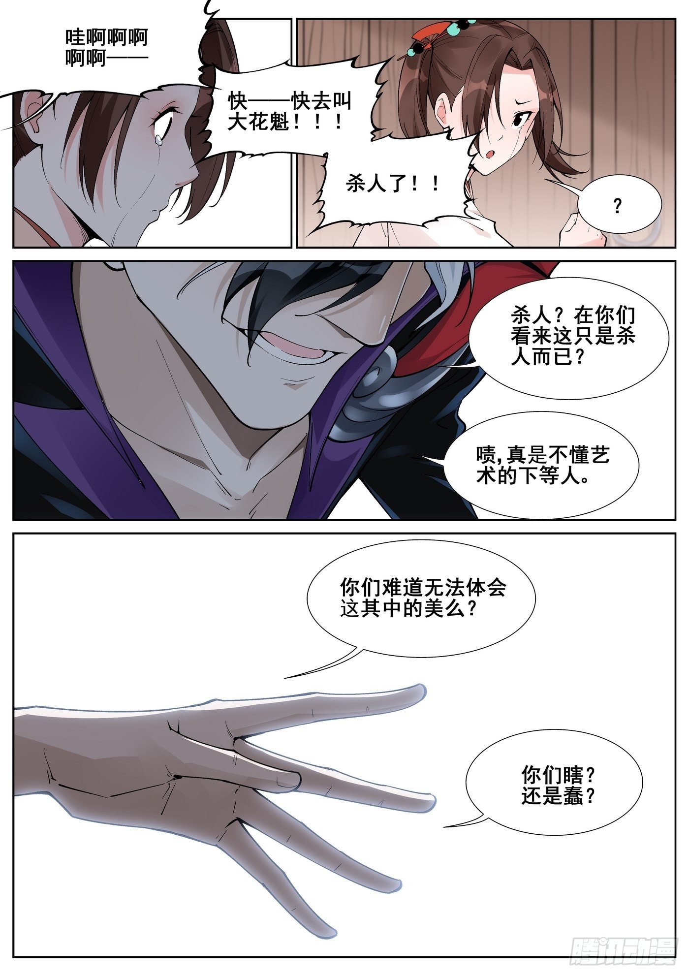 第六十三话1