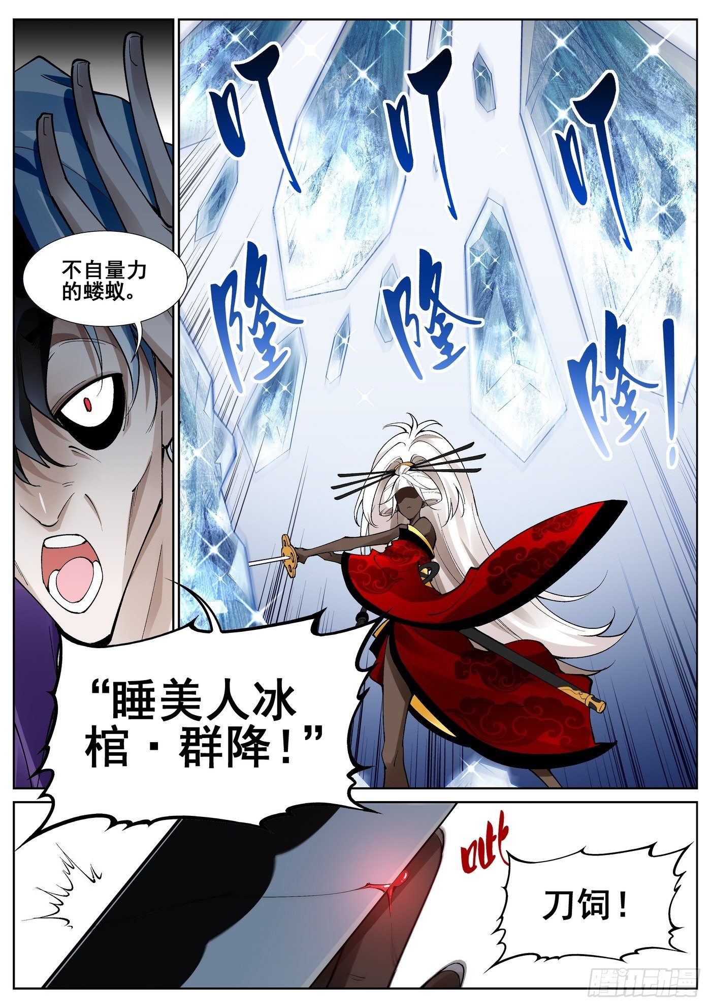 第六十三话10