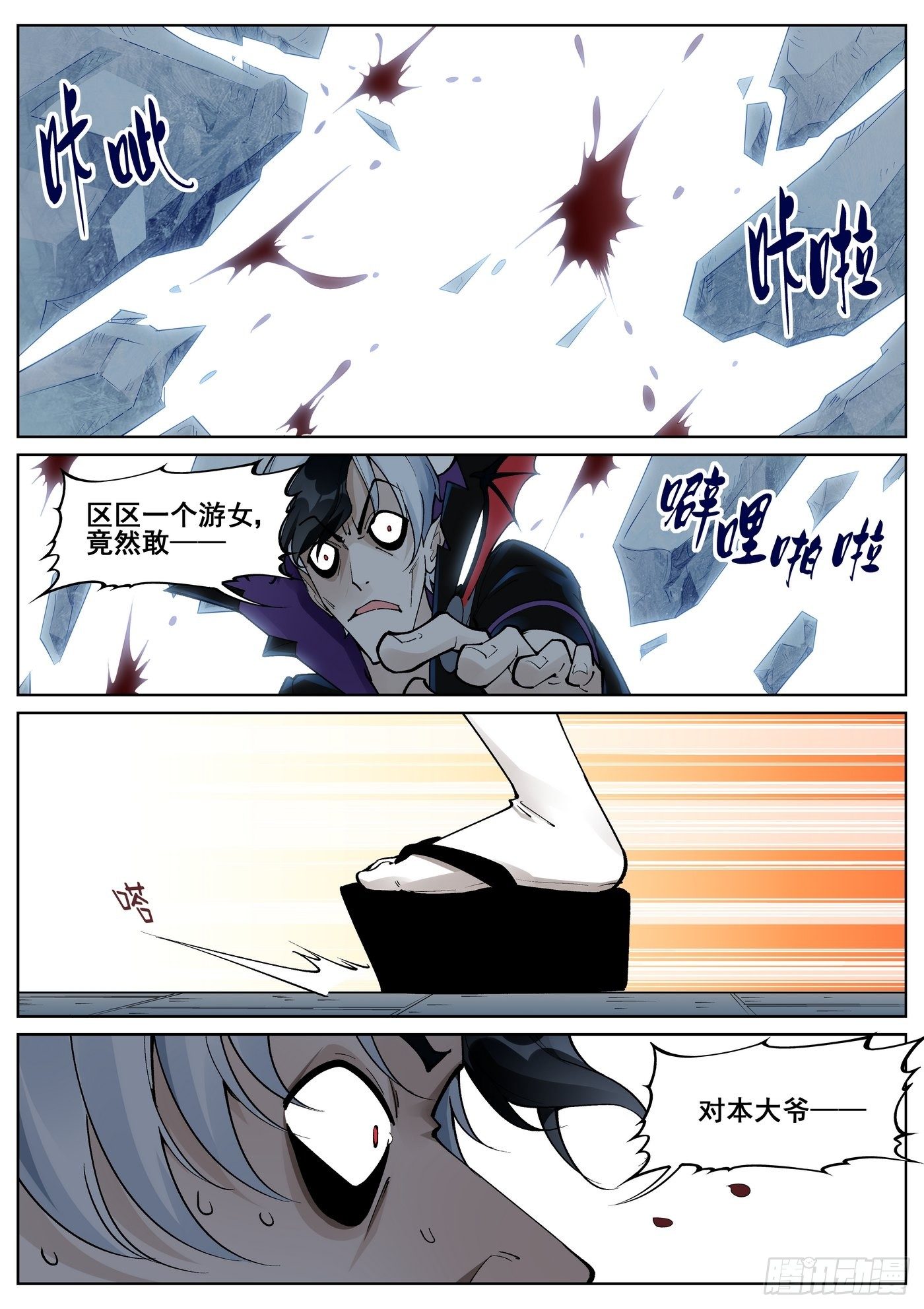 第六十三话12