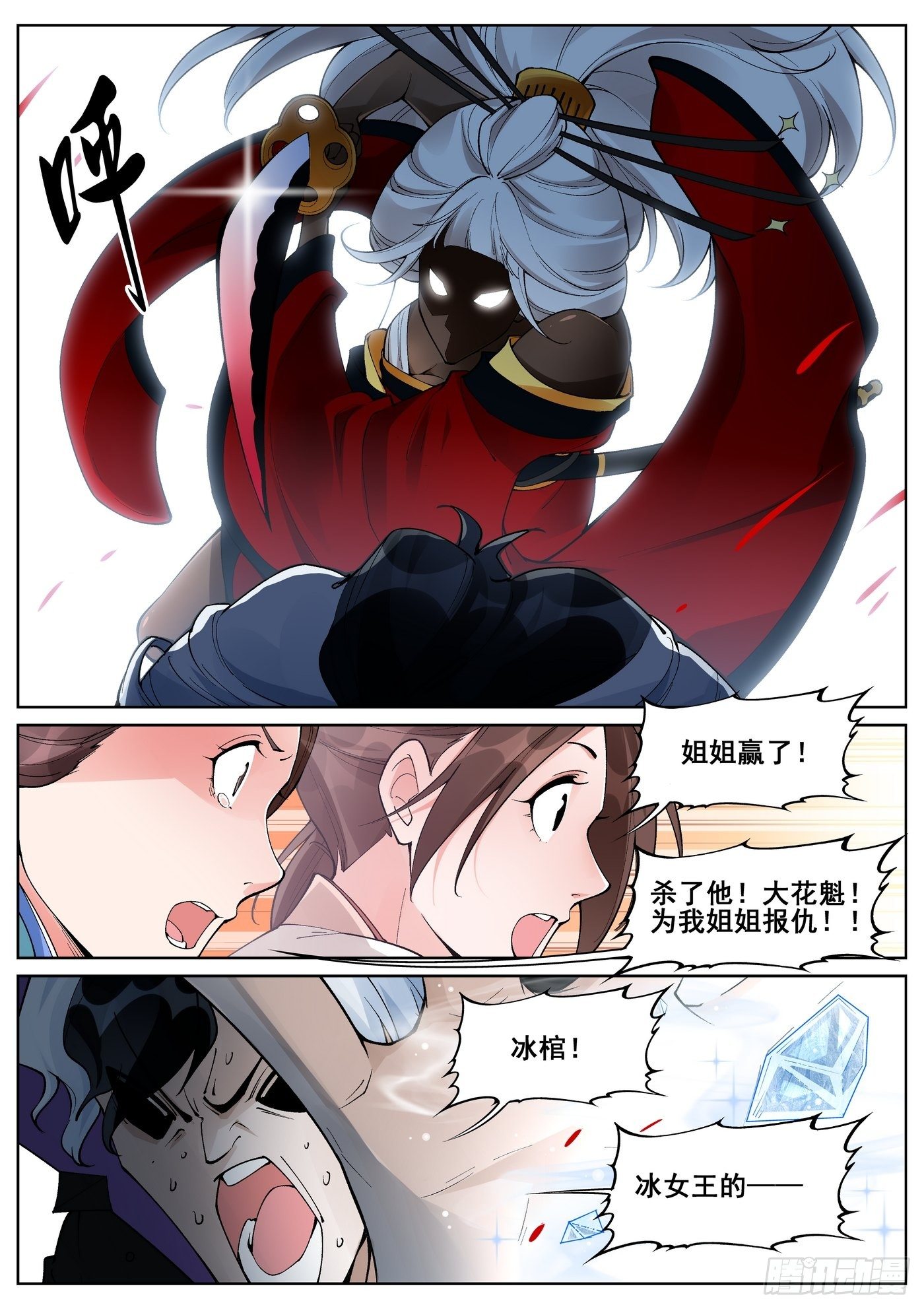 第六十三话13