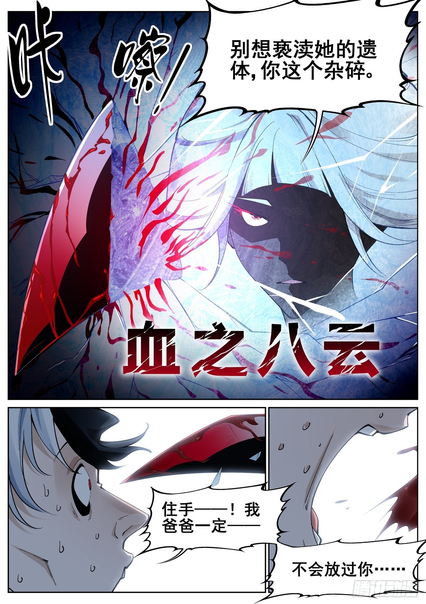 第六十三话14