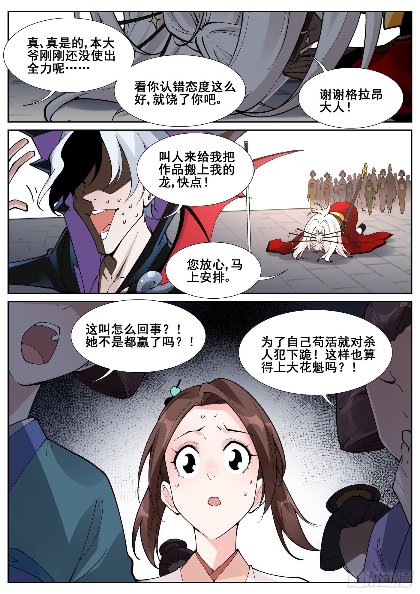第六十三话16