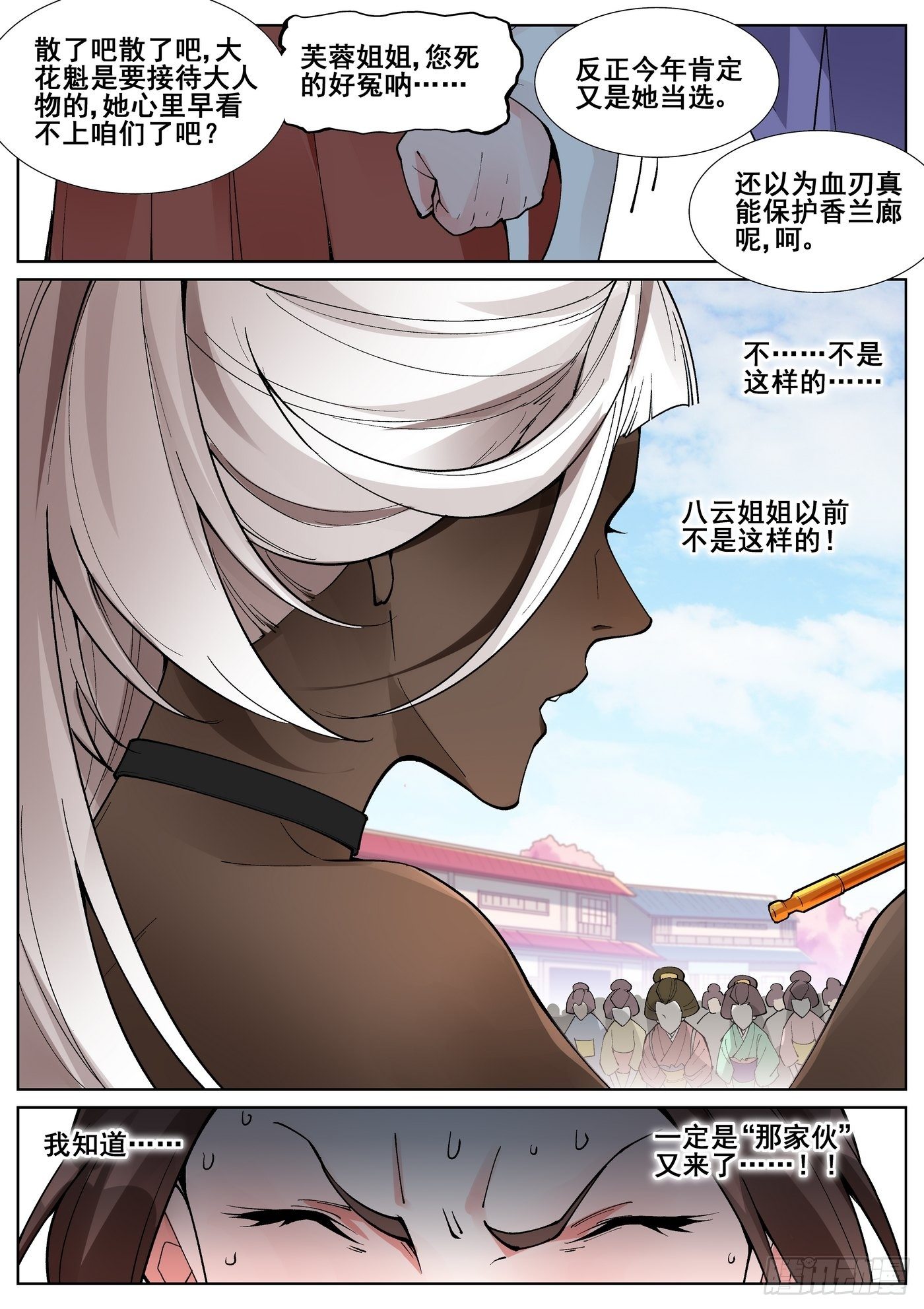 第六十三话17