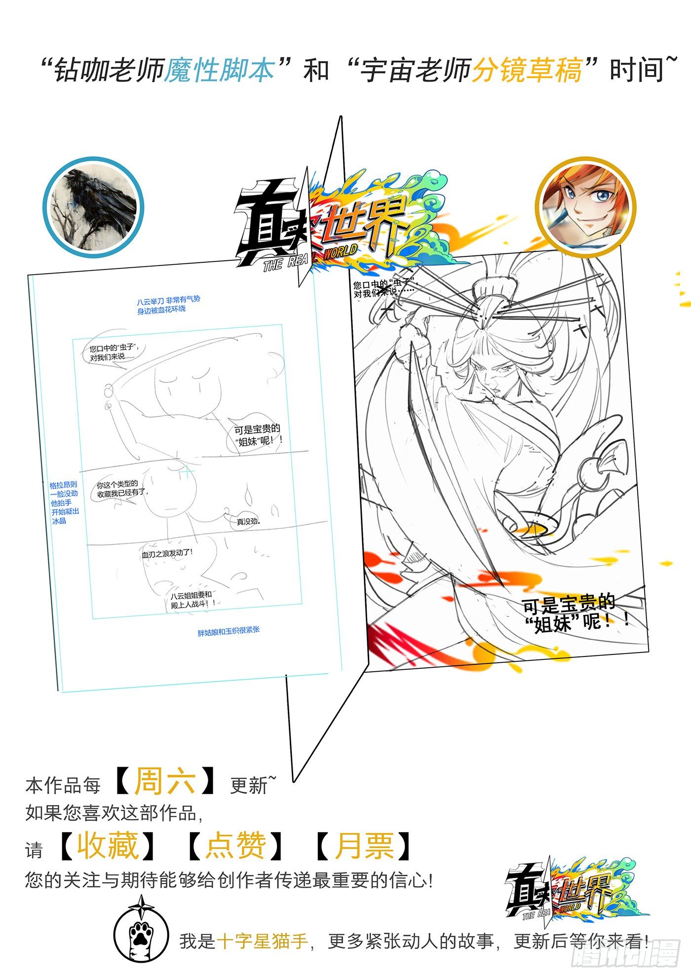 第六十三话18