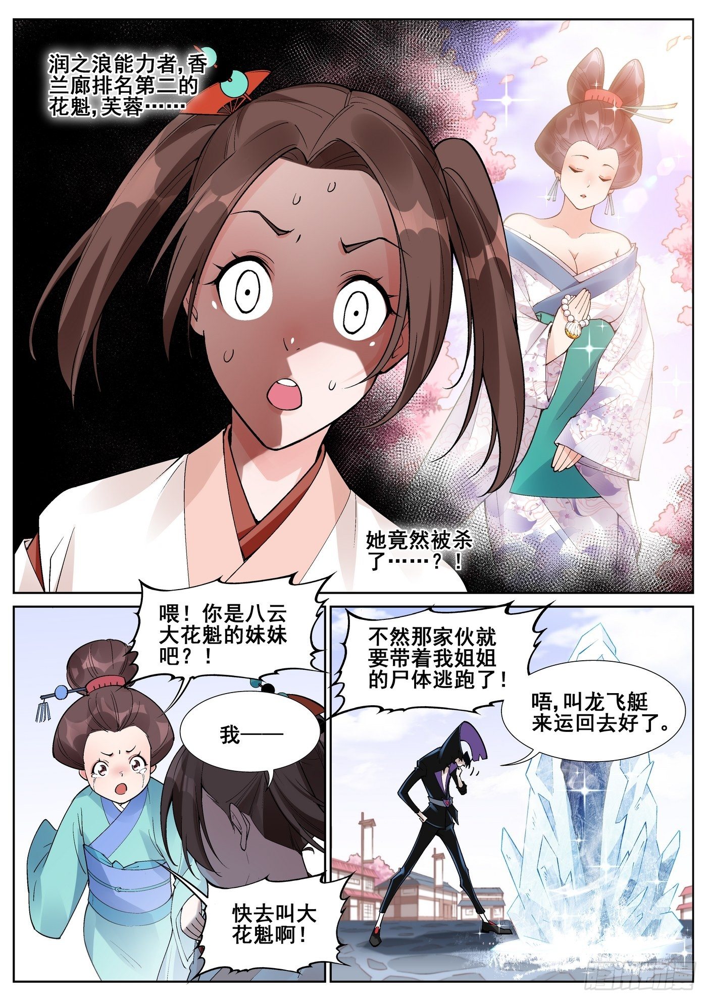 第六十三话3