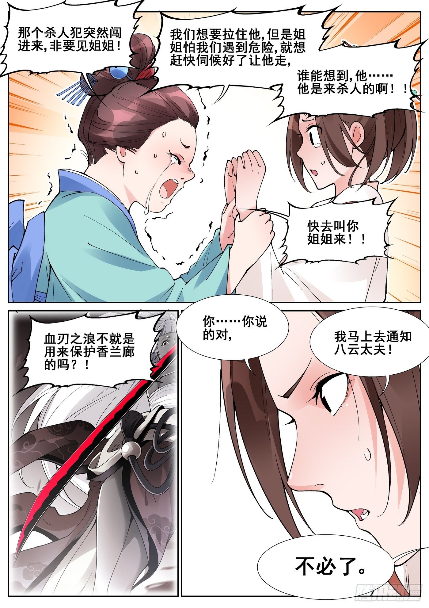 第六十三话4