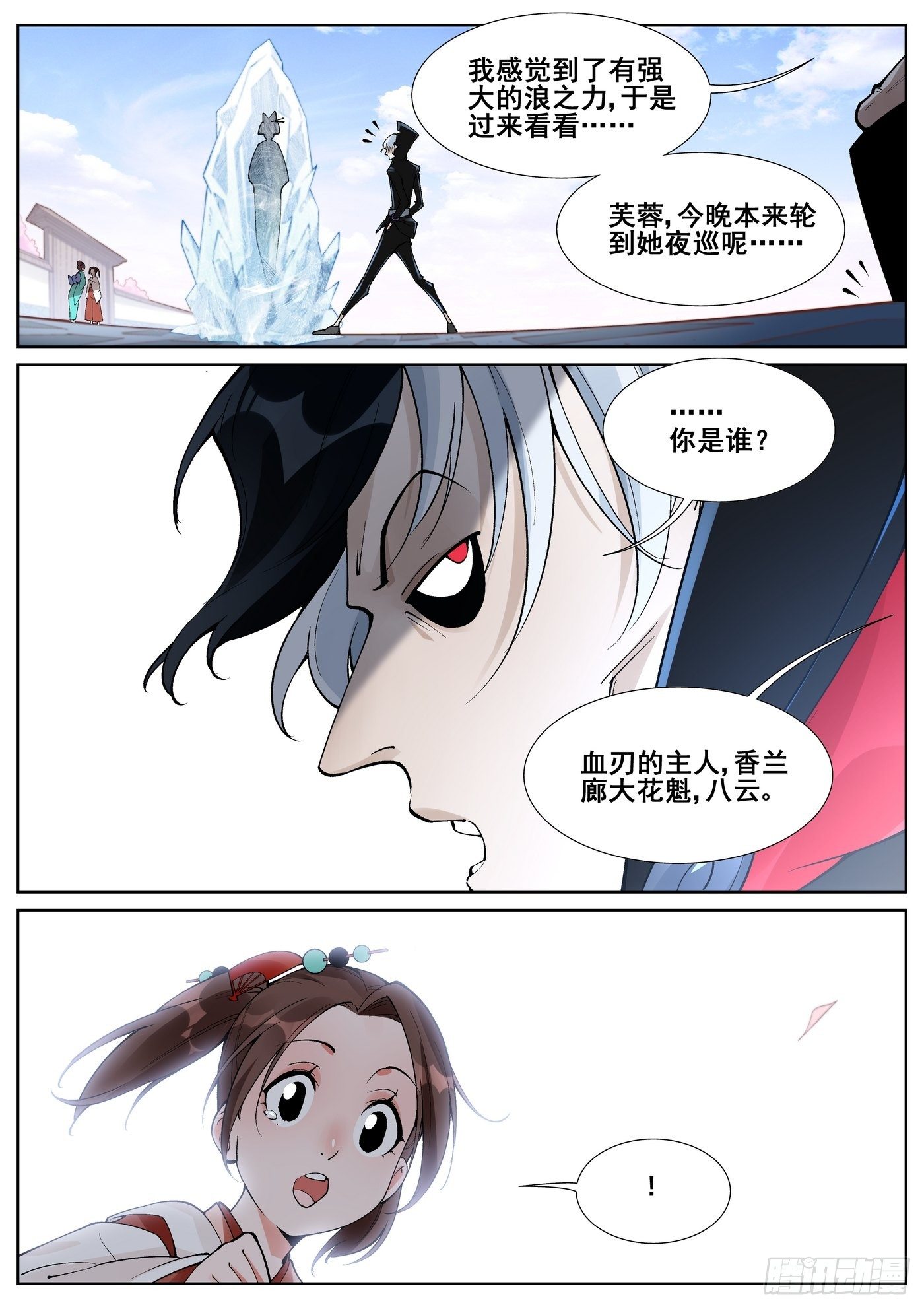 第六十三话5
