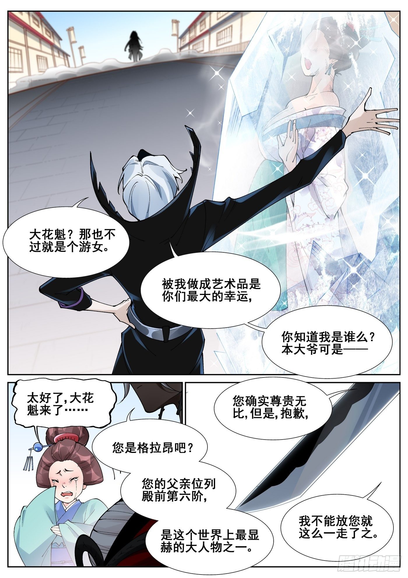 第六十三话6