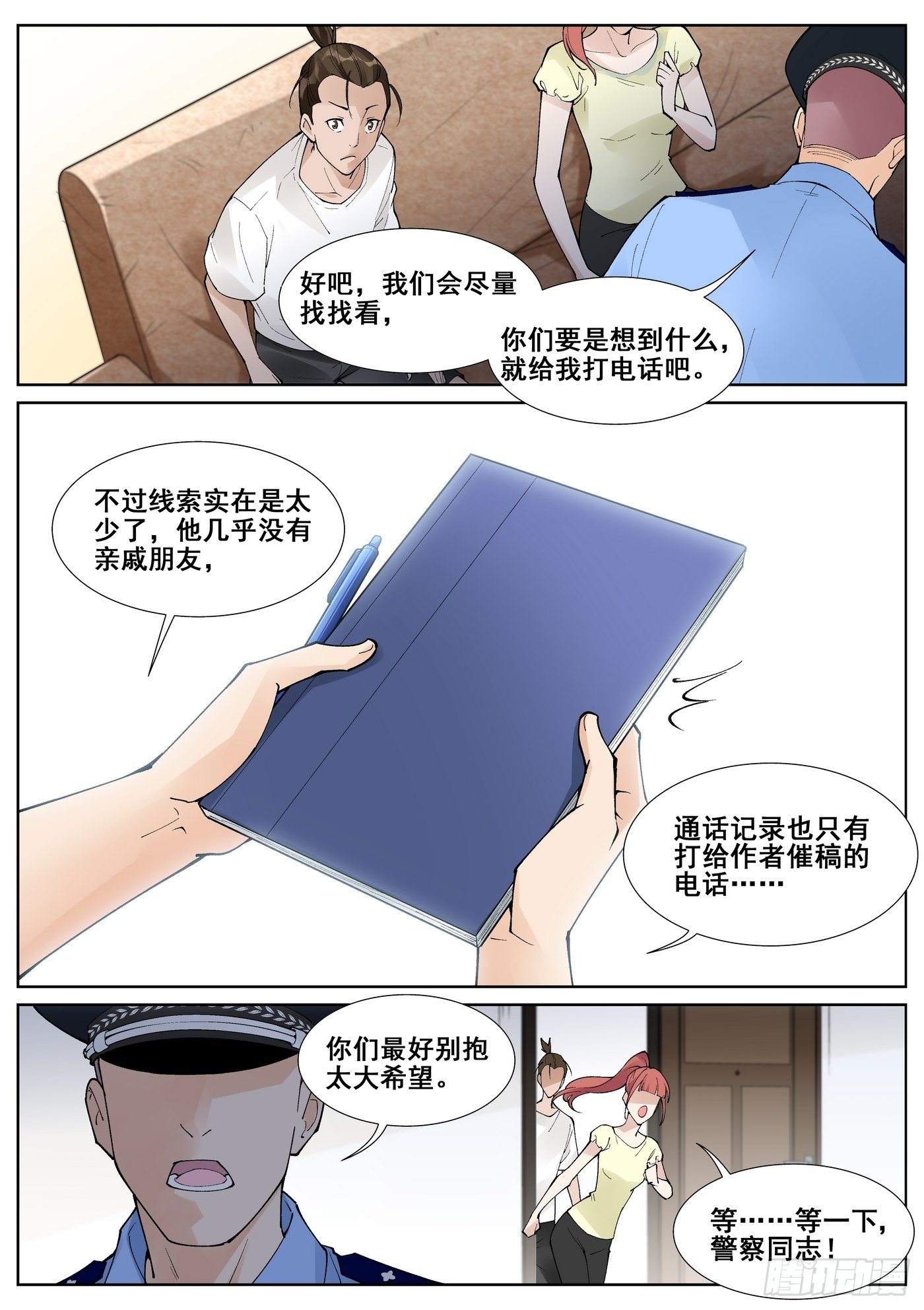第六十四话1