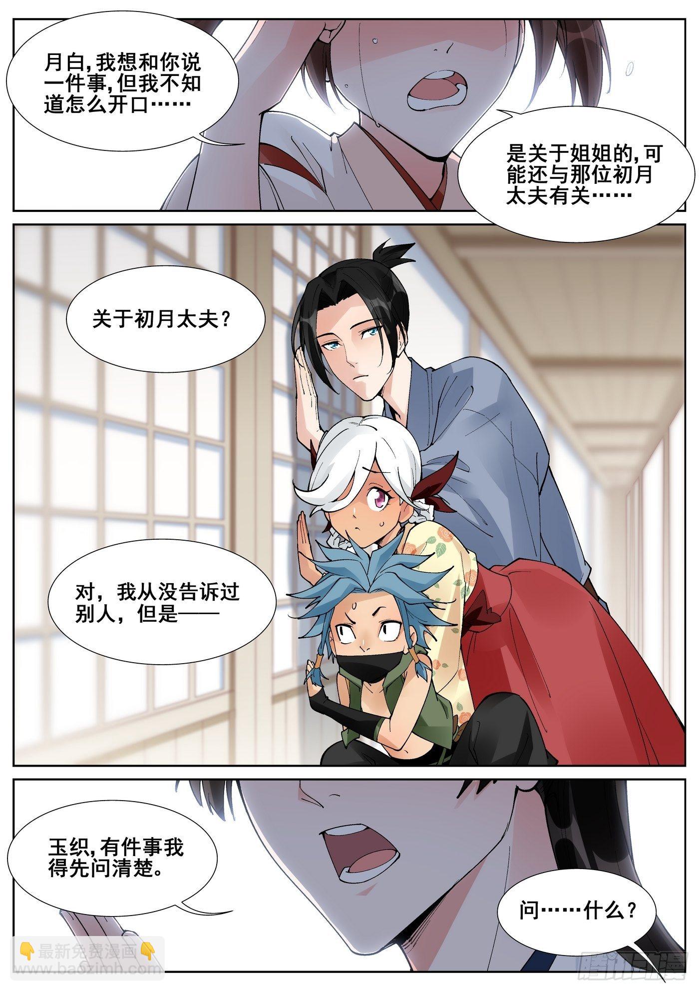 第六十四话10