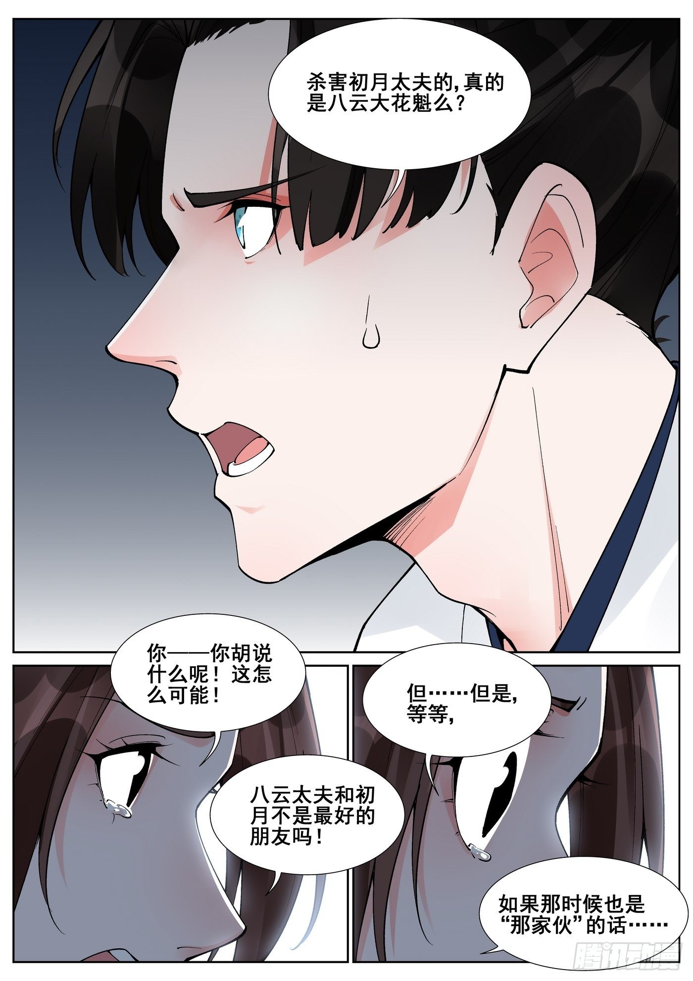 第六十四话11