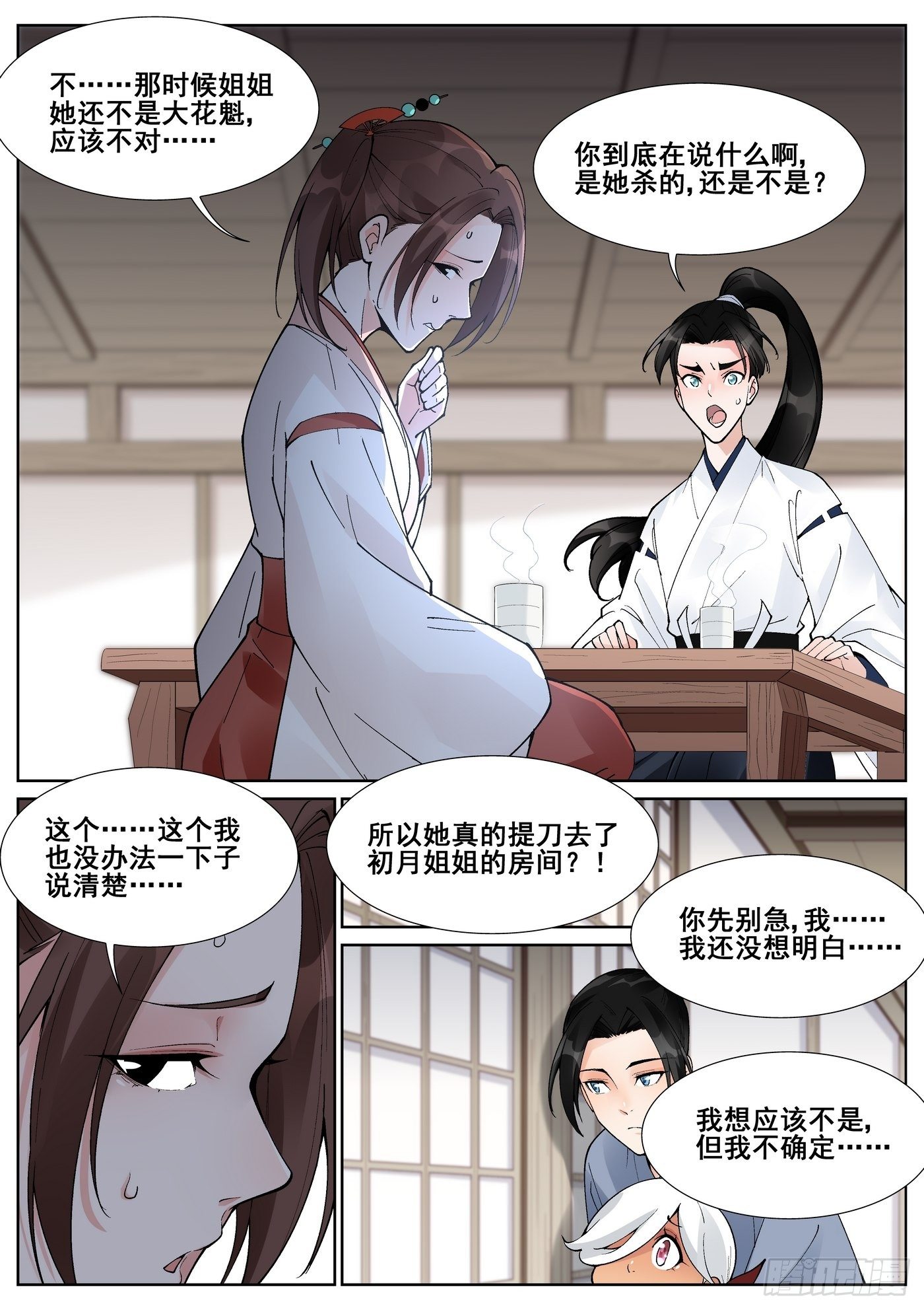 第六十四话12
