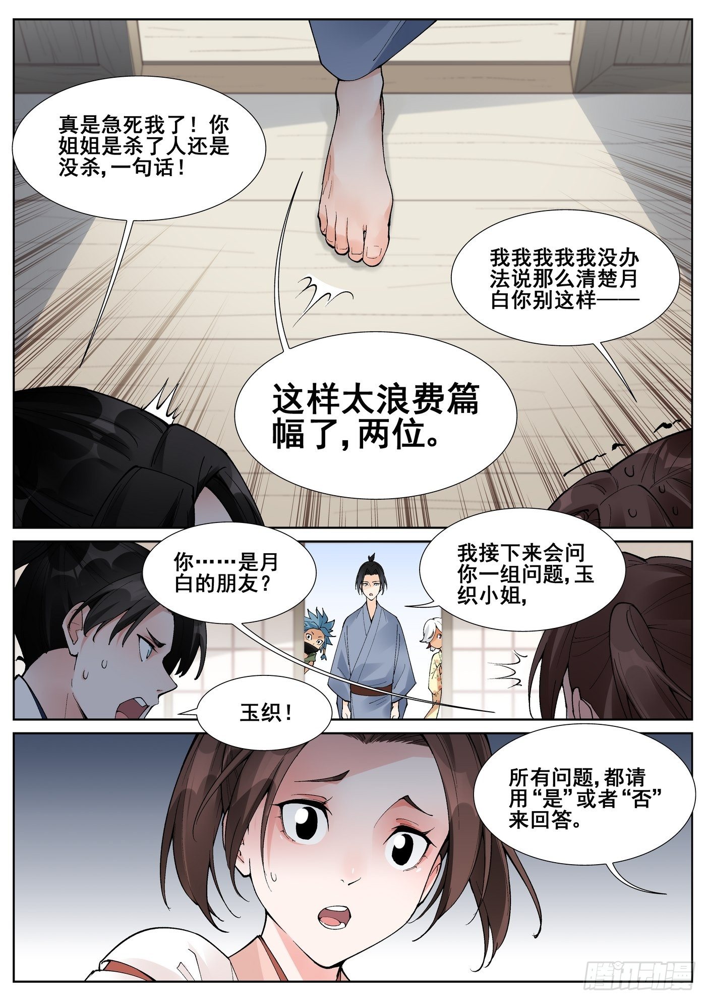 第六十四话13