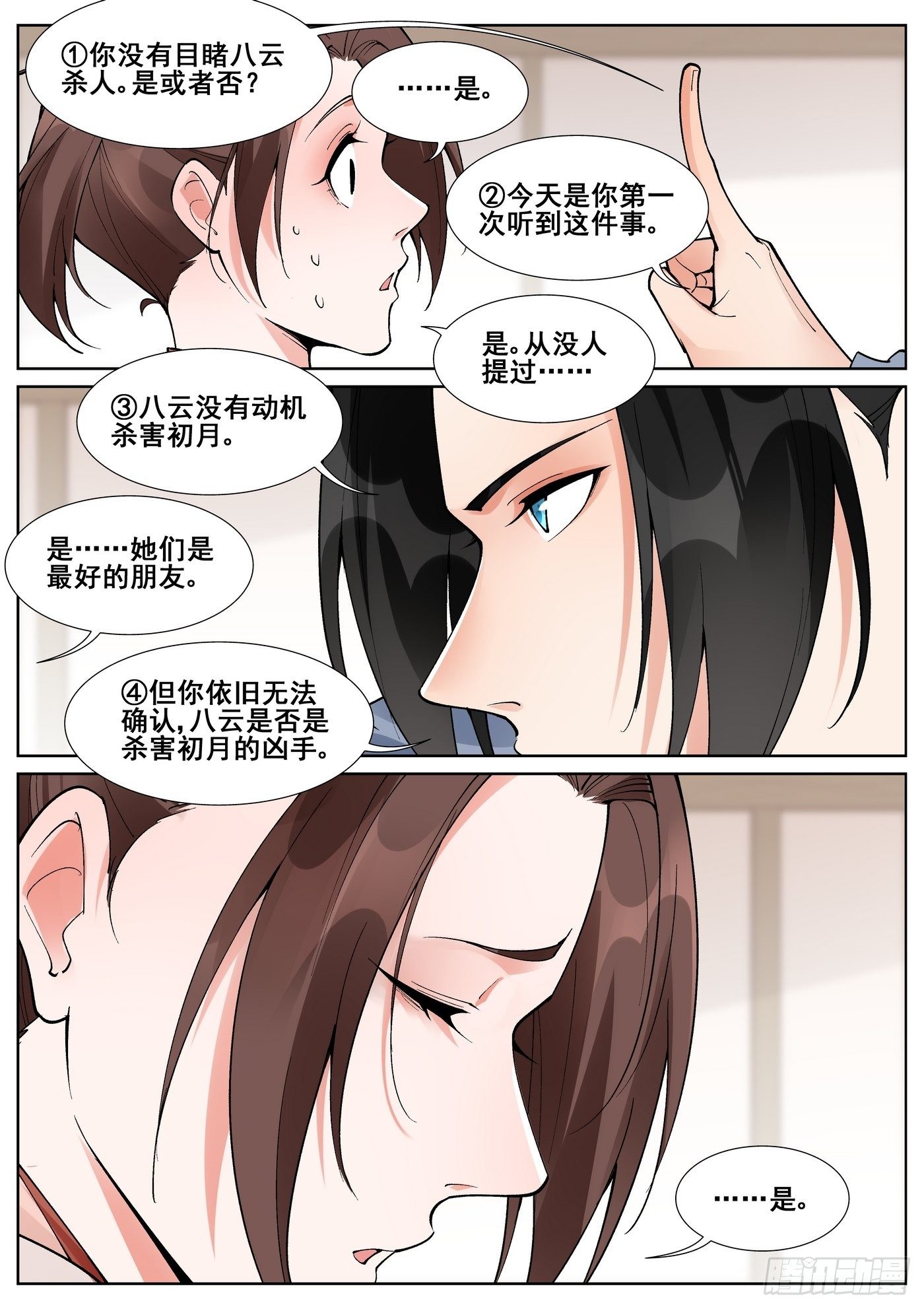 第六十四话14