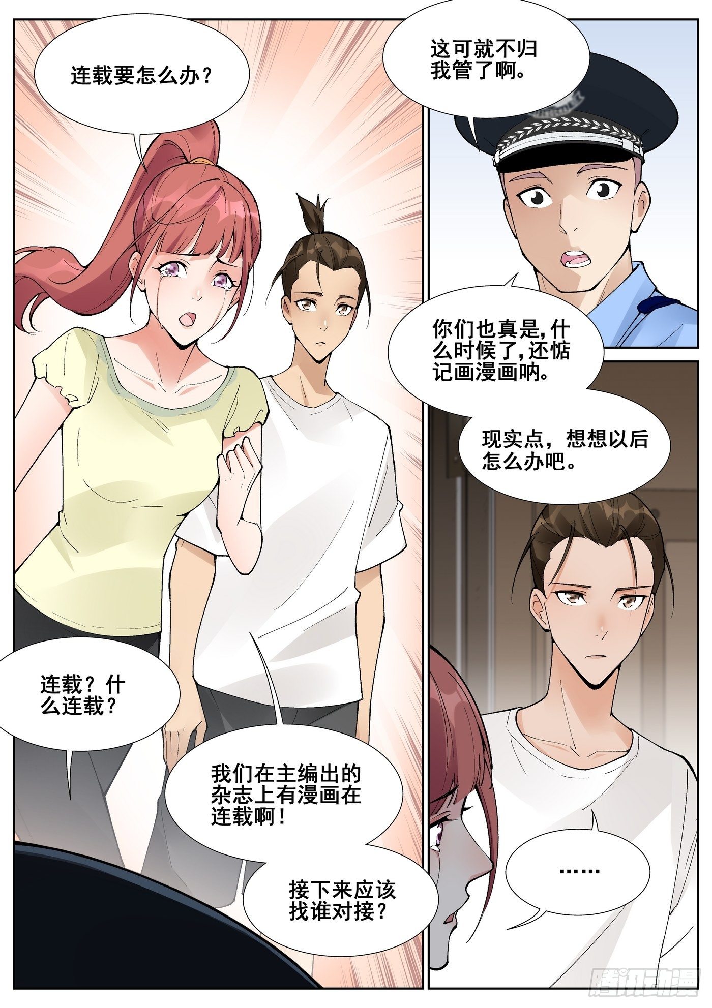 第六十四话2