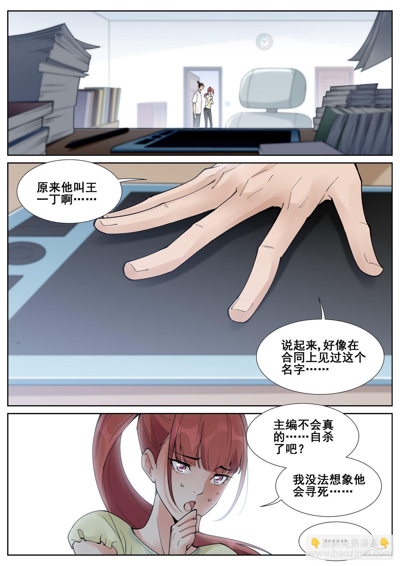 第六十四话3