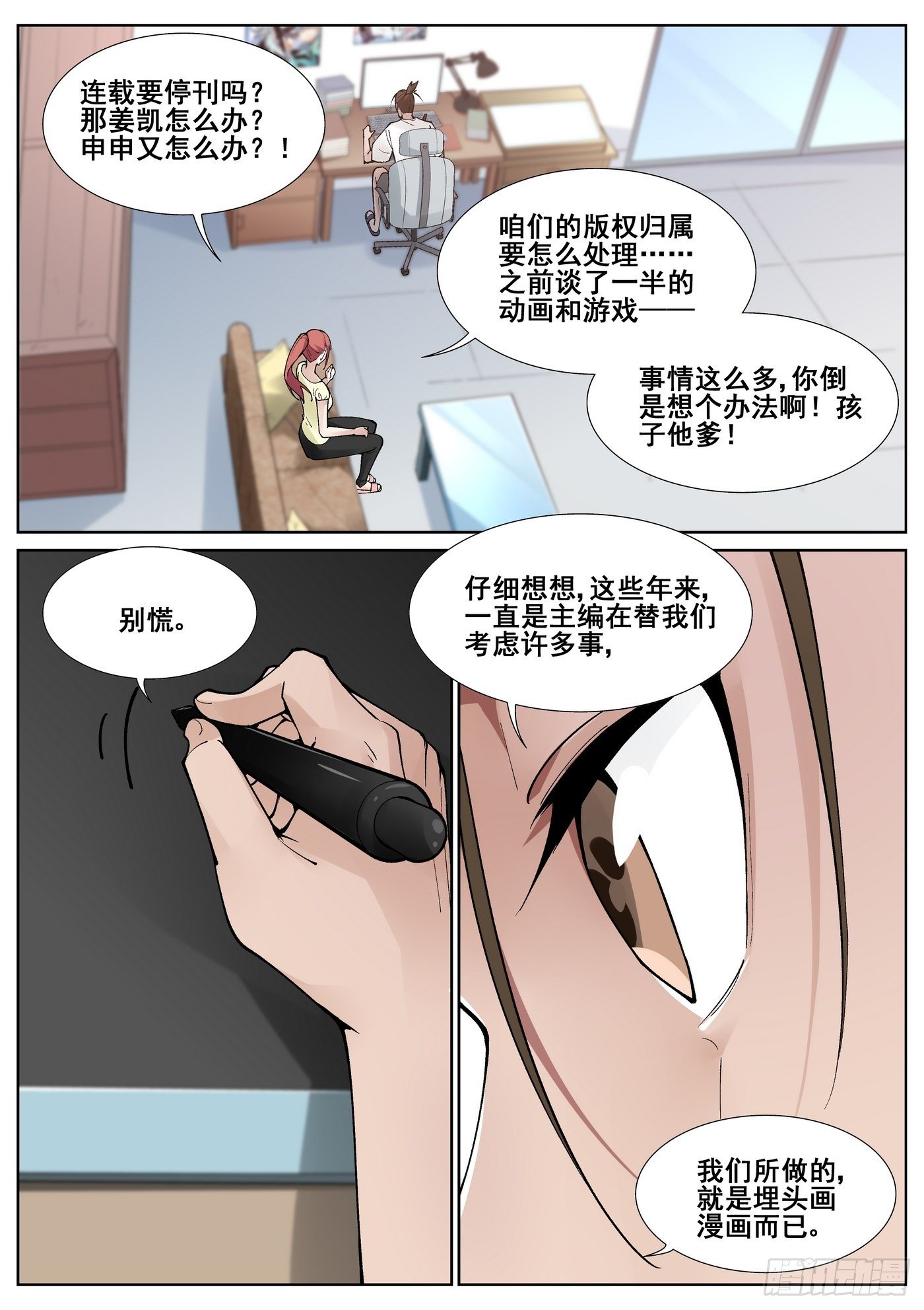第六十四话4