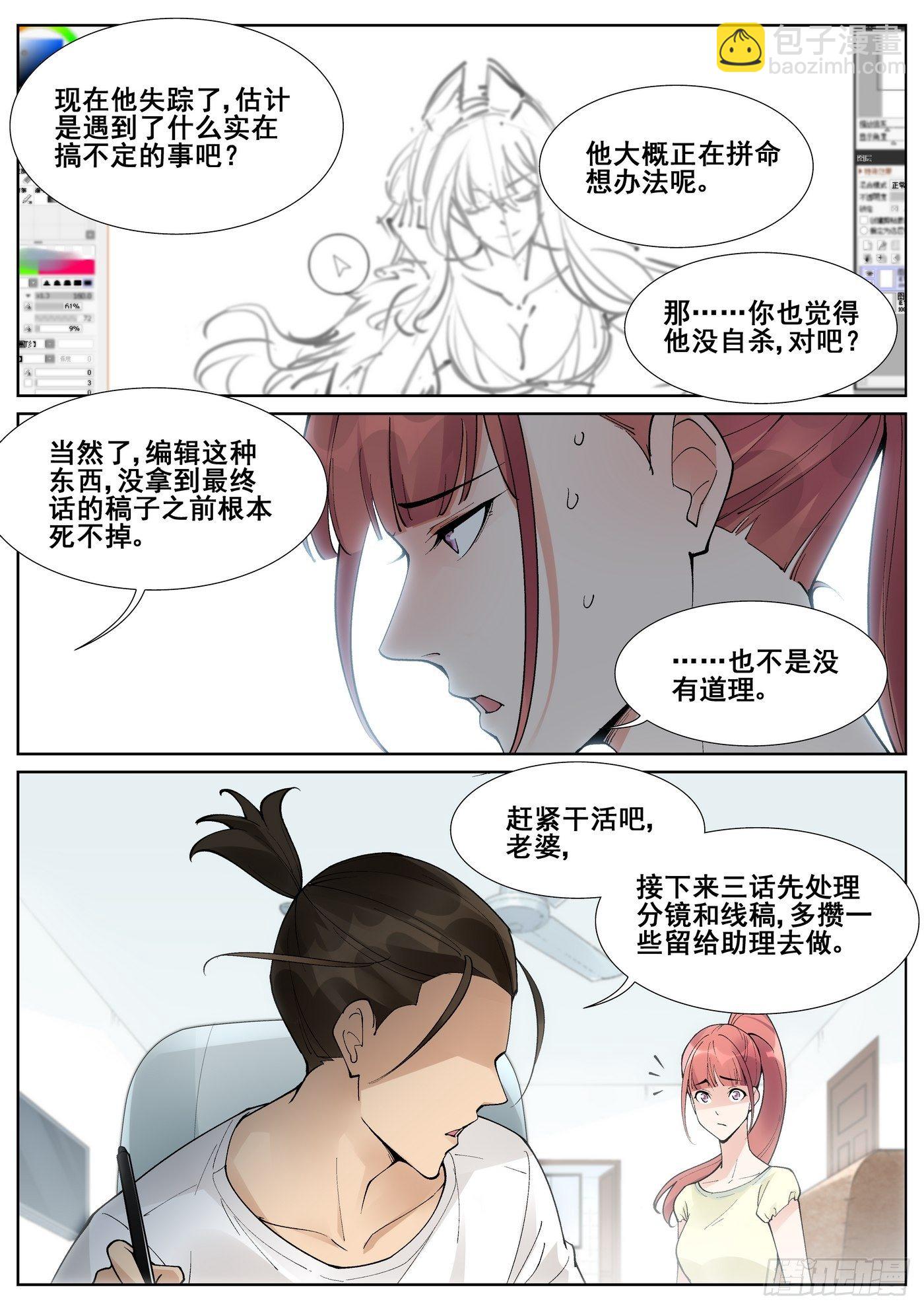第六十四话5