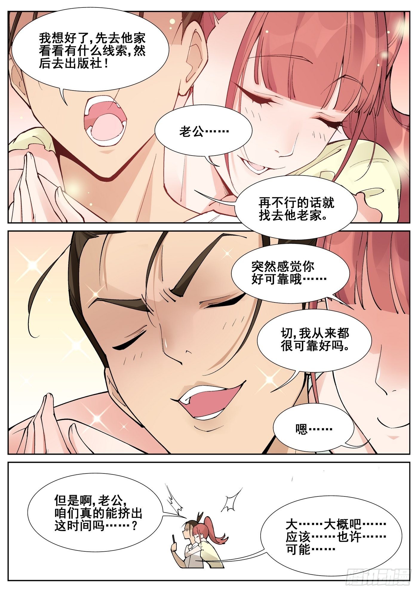 第六十四话7
