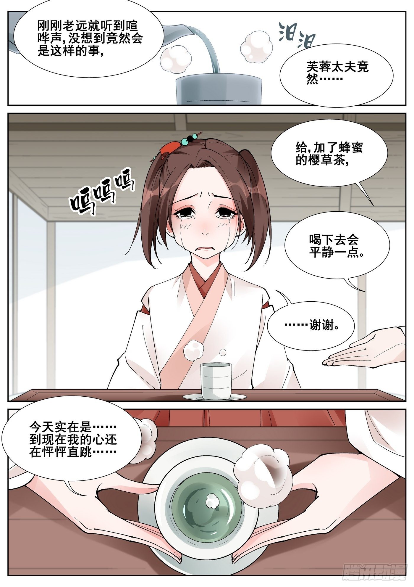 第六十四话8