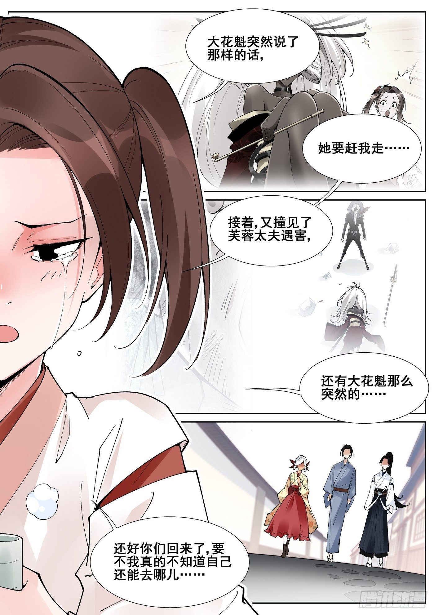第六十四话9