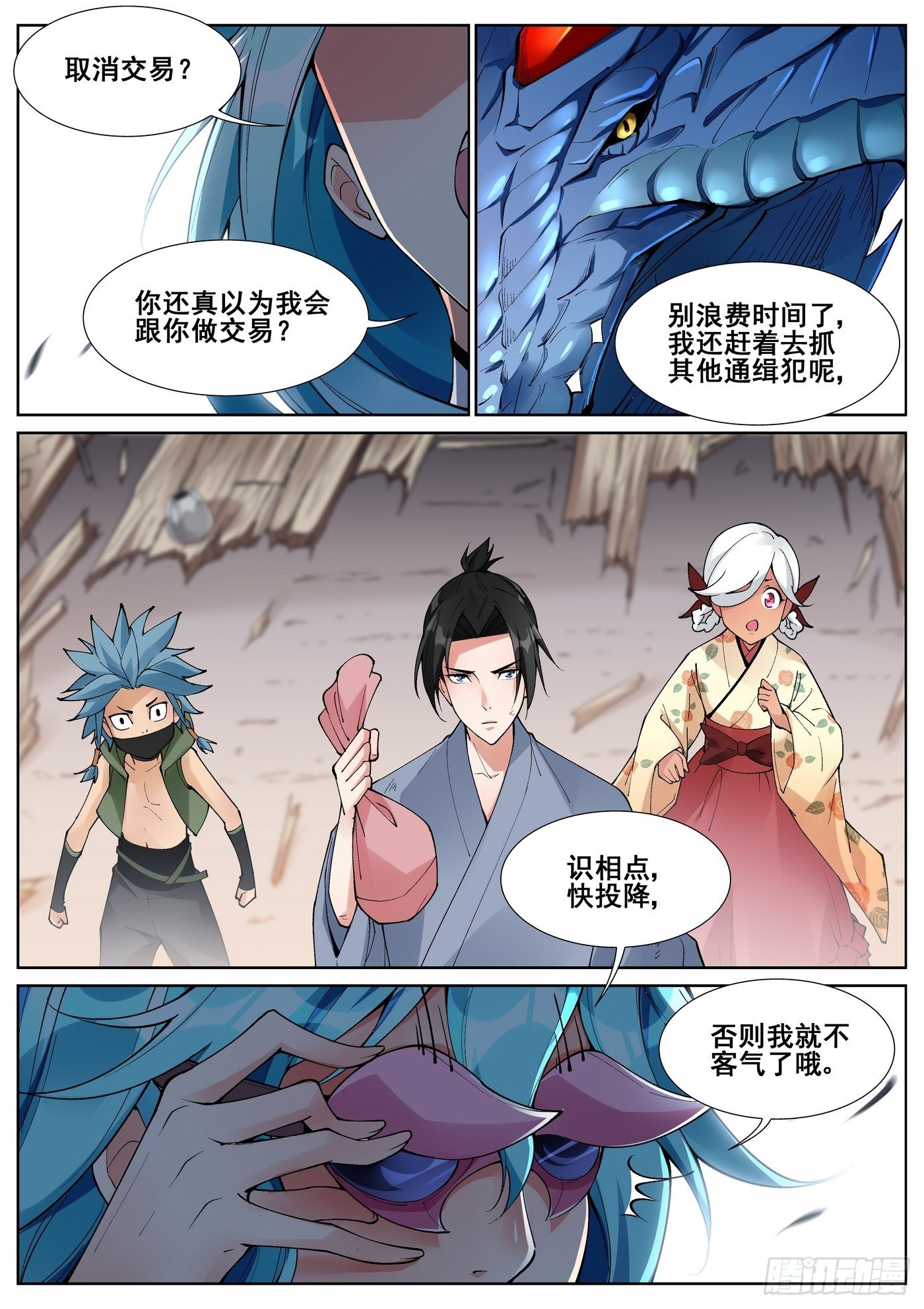 第六十六话1