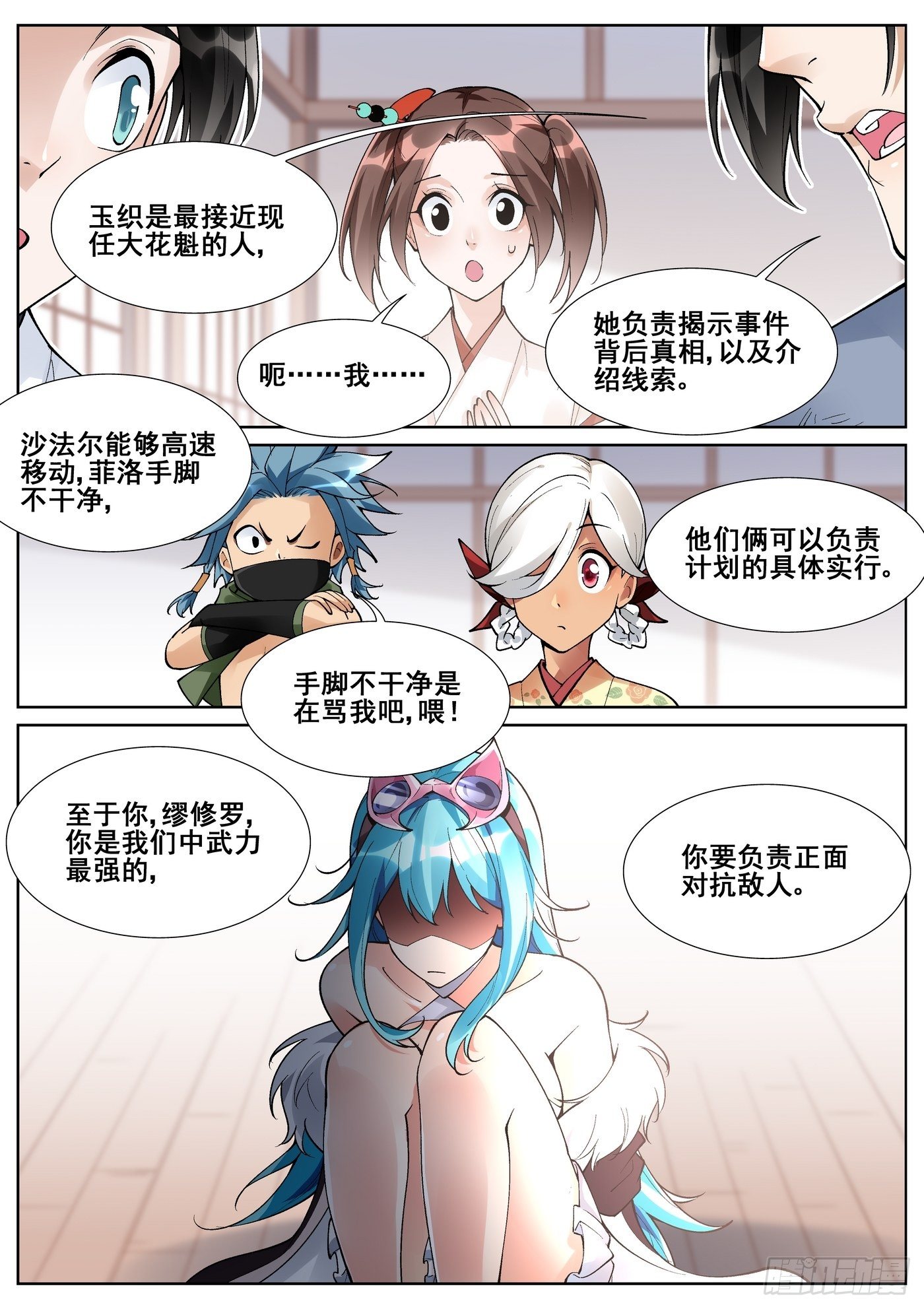 第六十六话10