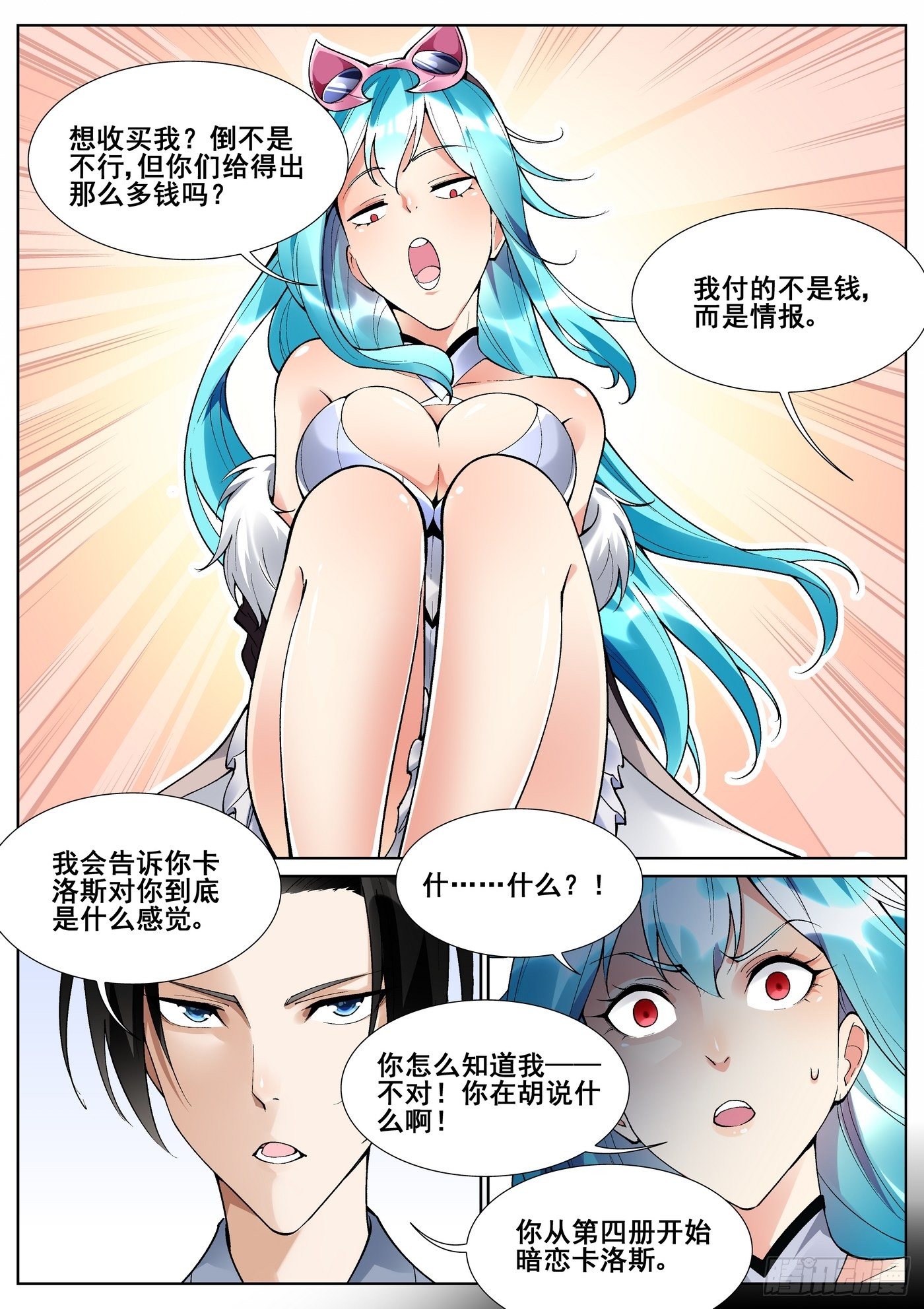 第六十六话13
