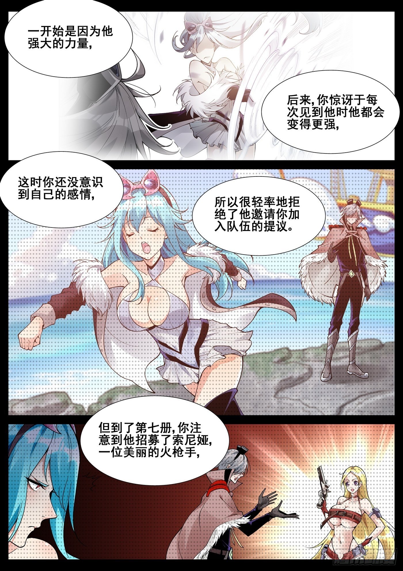 第六十六话14