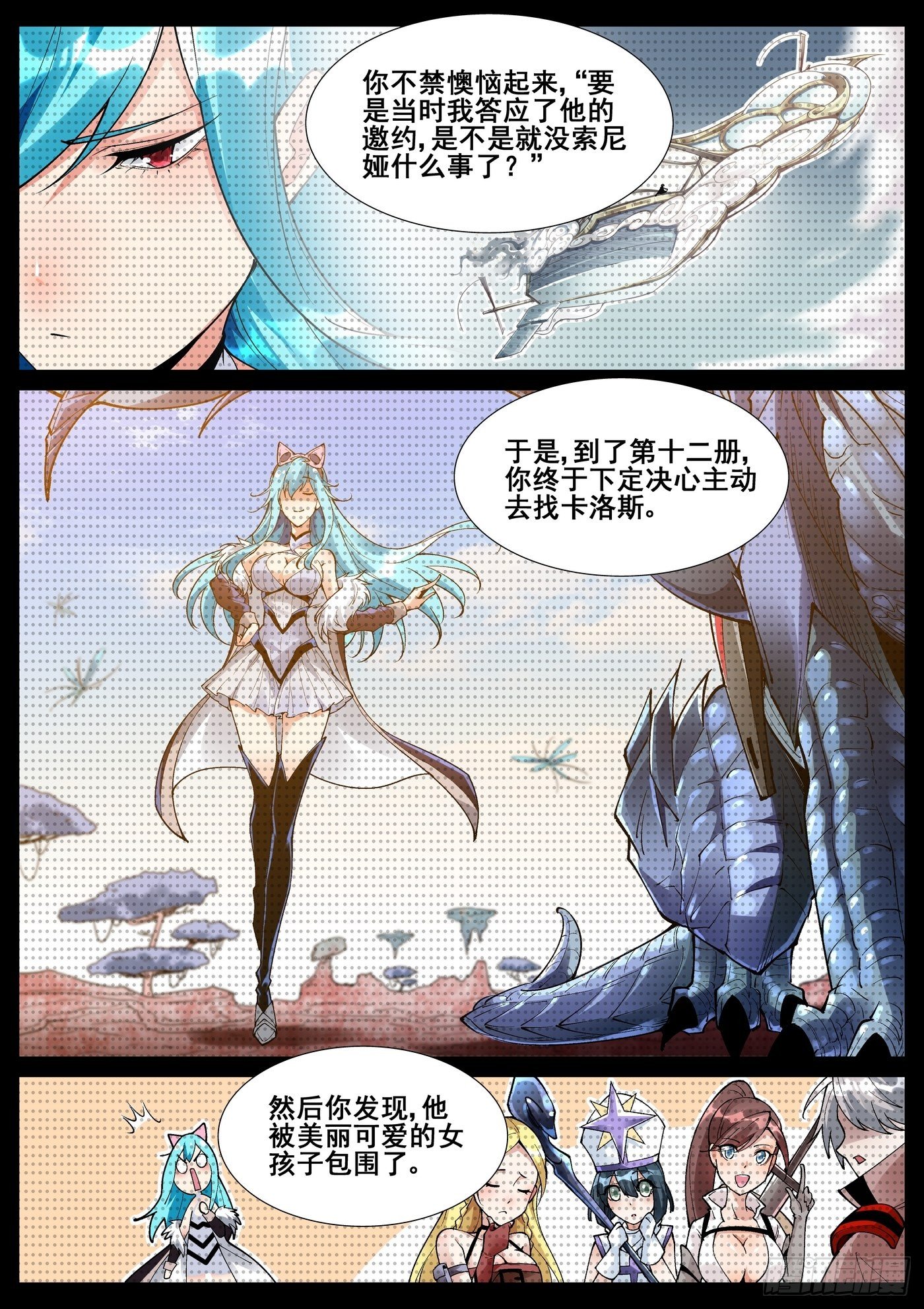 第六十六话15