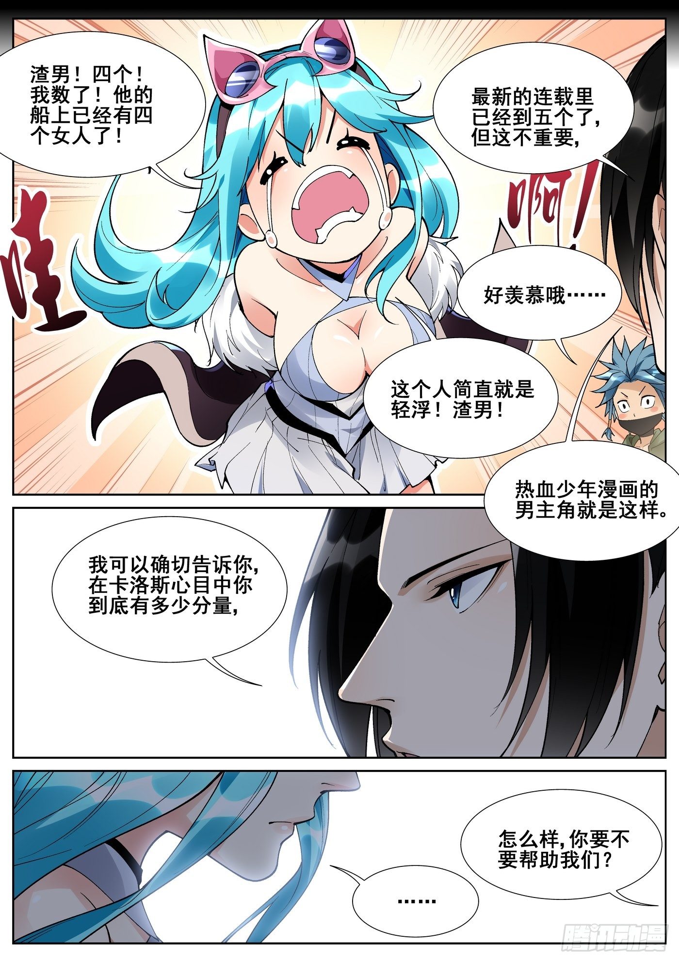 第六十六话16