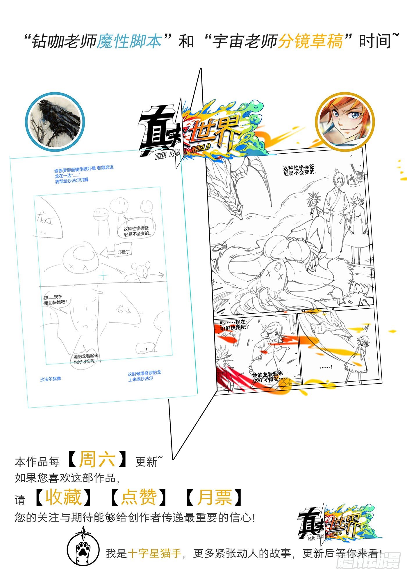 第六十六话17