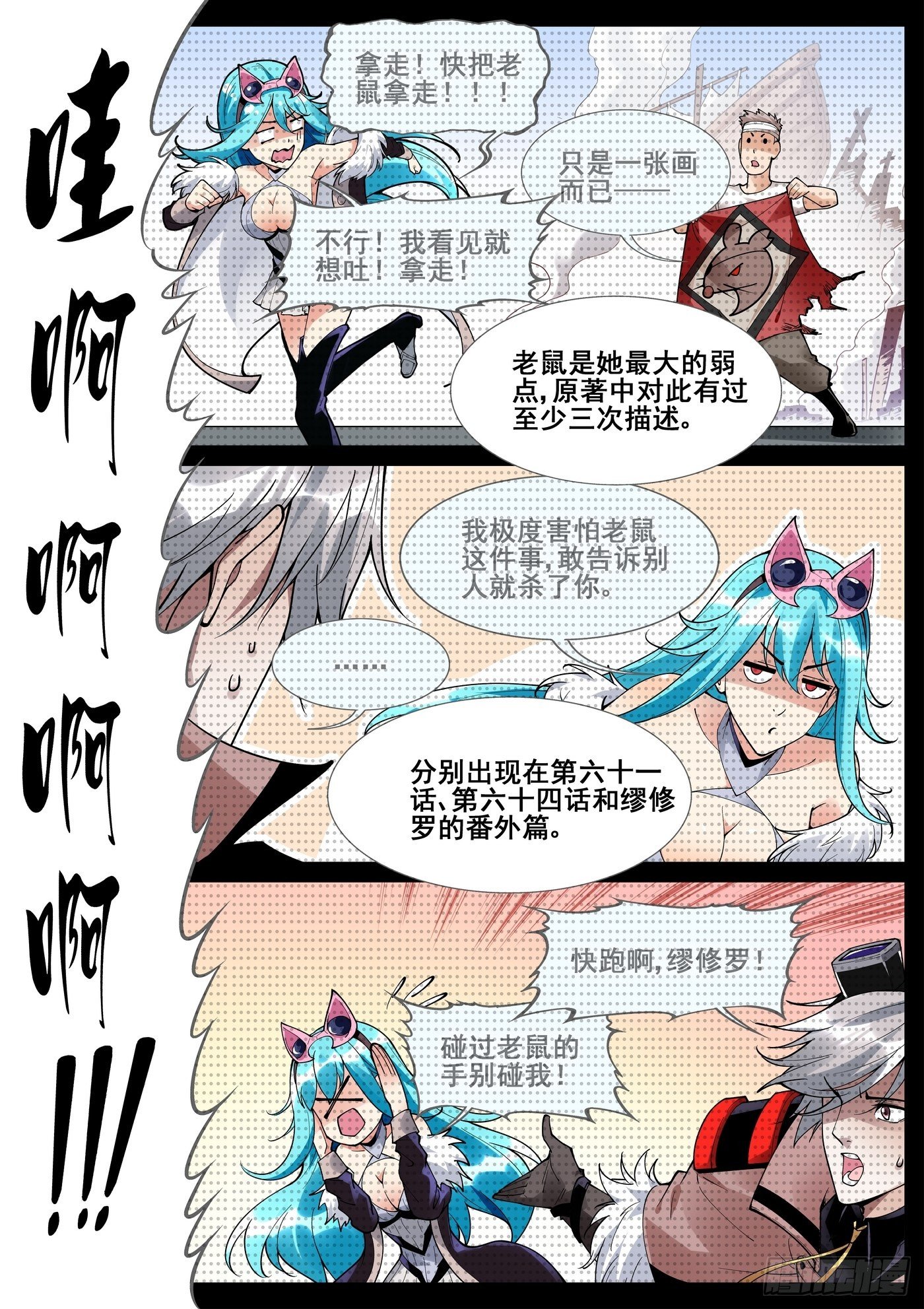 第六十六话4