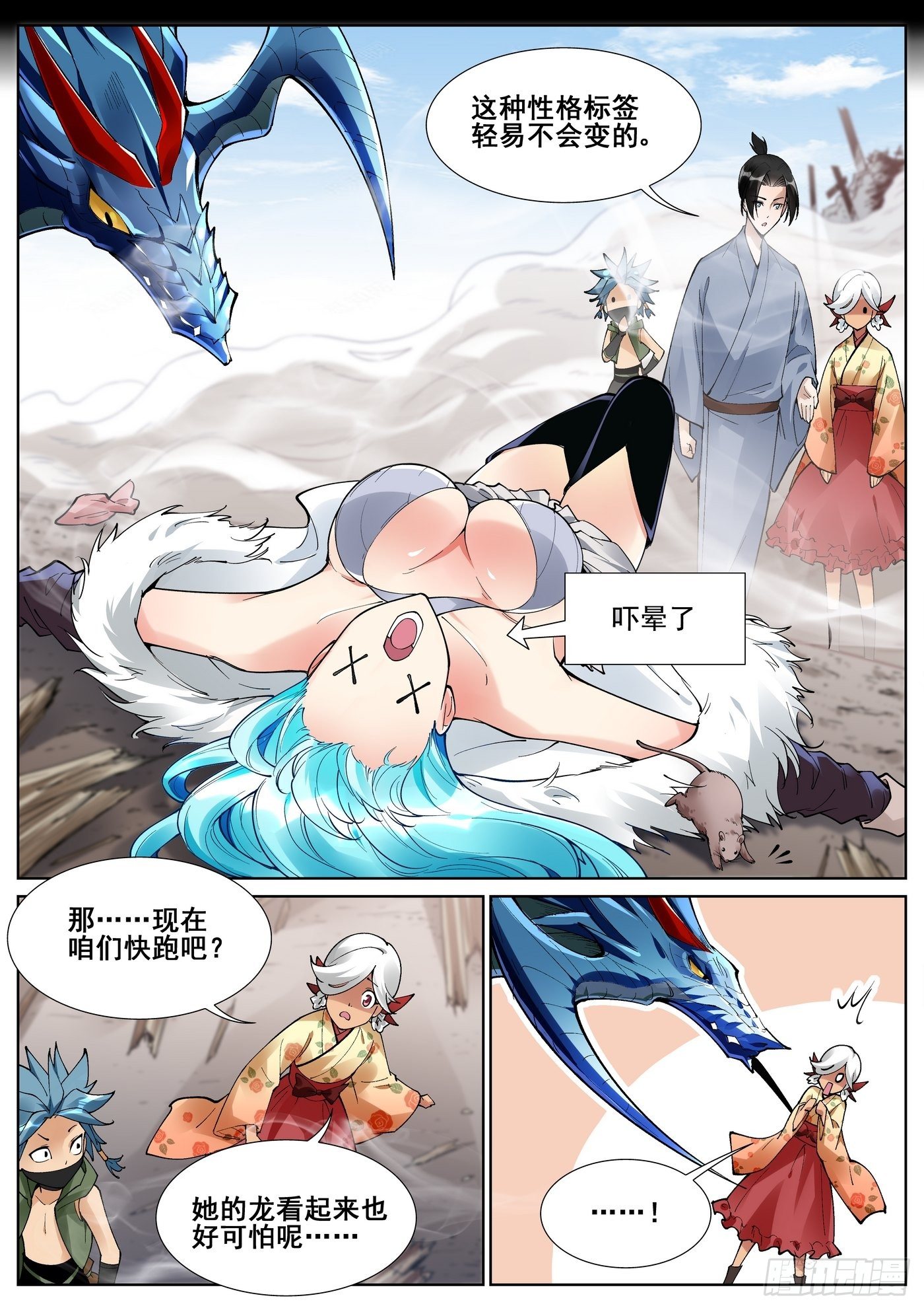 第六十六话5