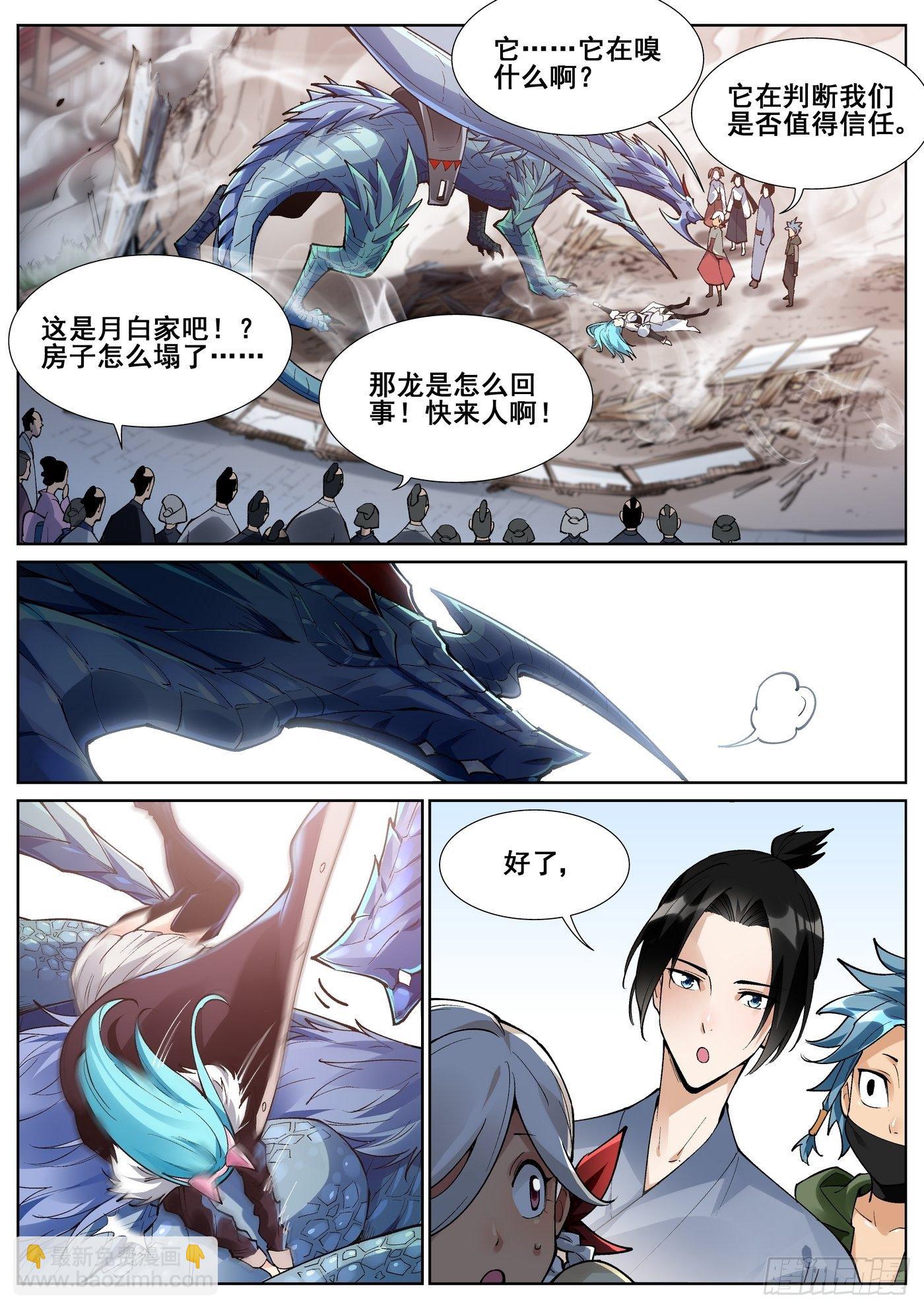 第六十六话6
