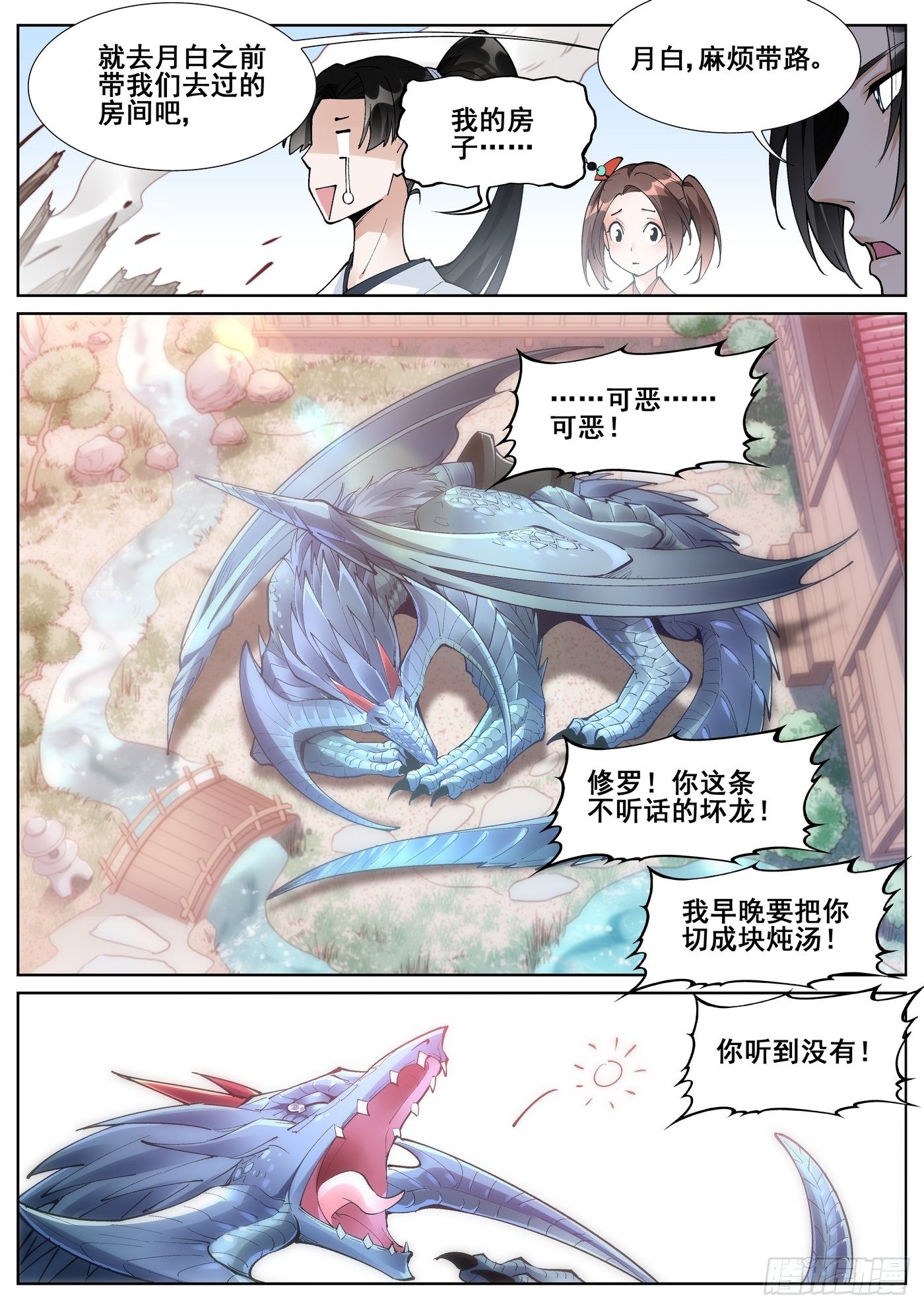 第六十六话7