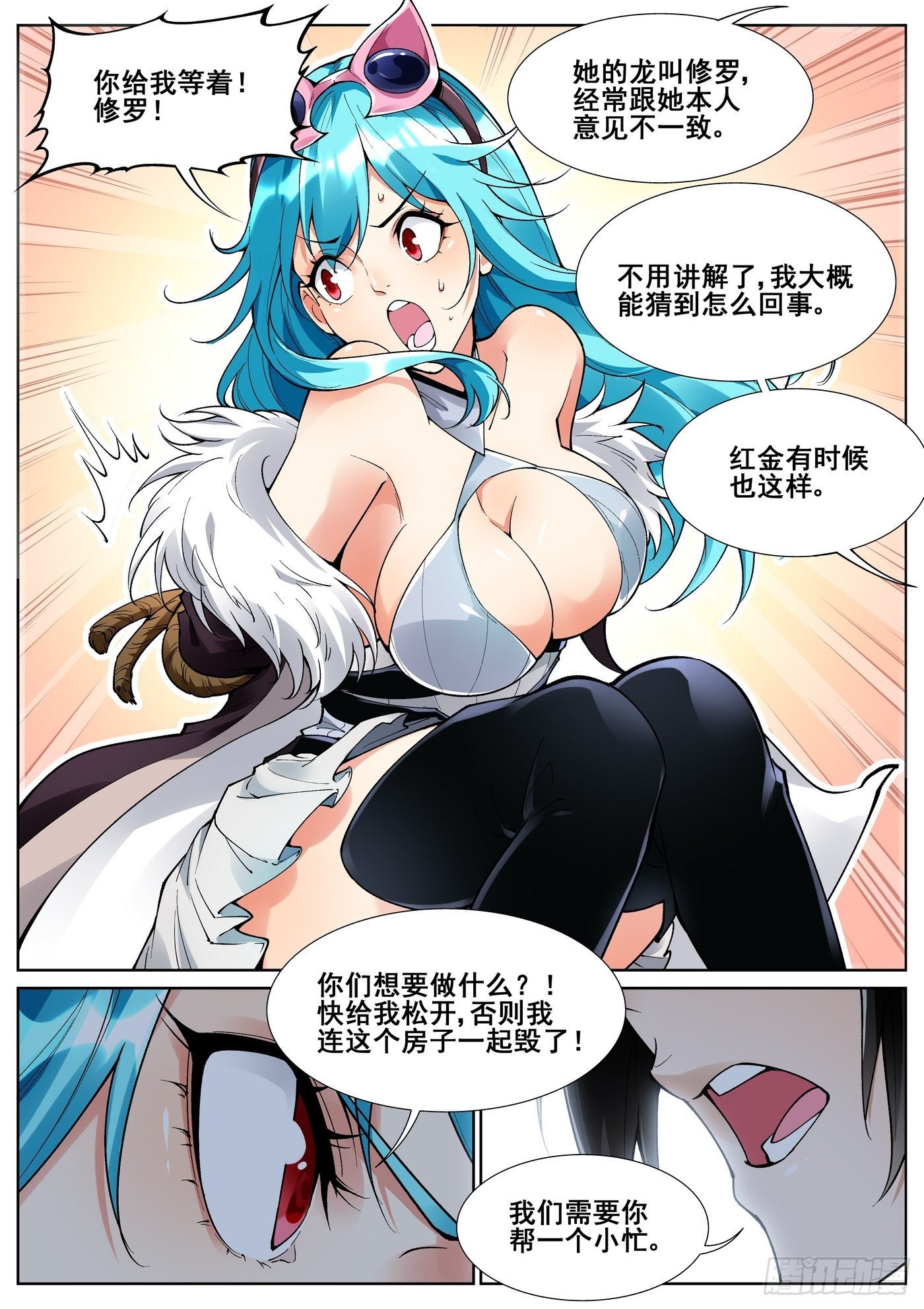 第六十六话8