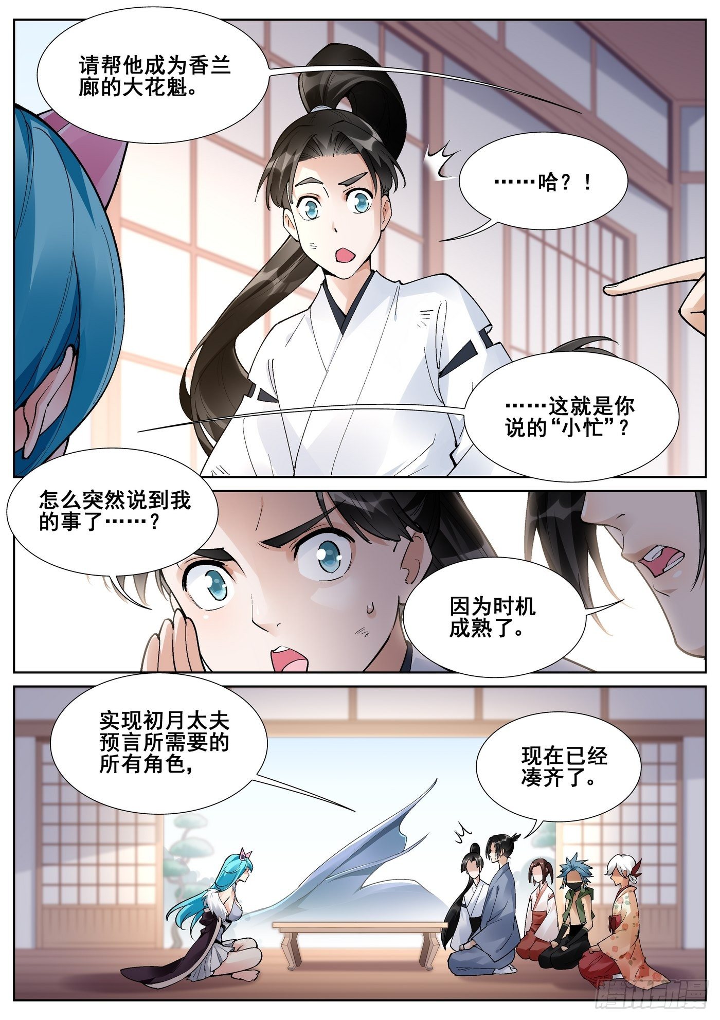 第六十六话9