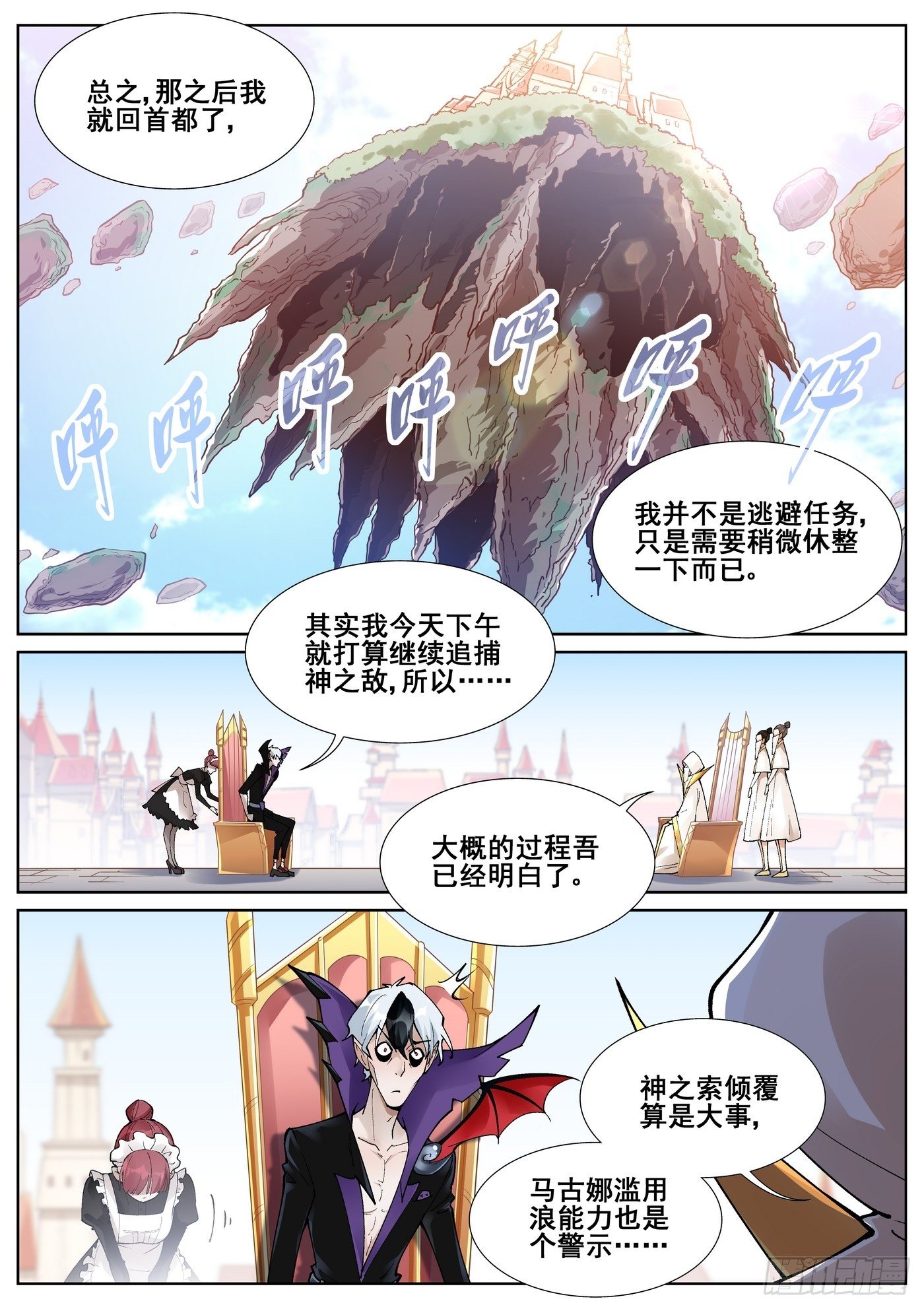 第六十八话1
