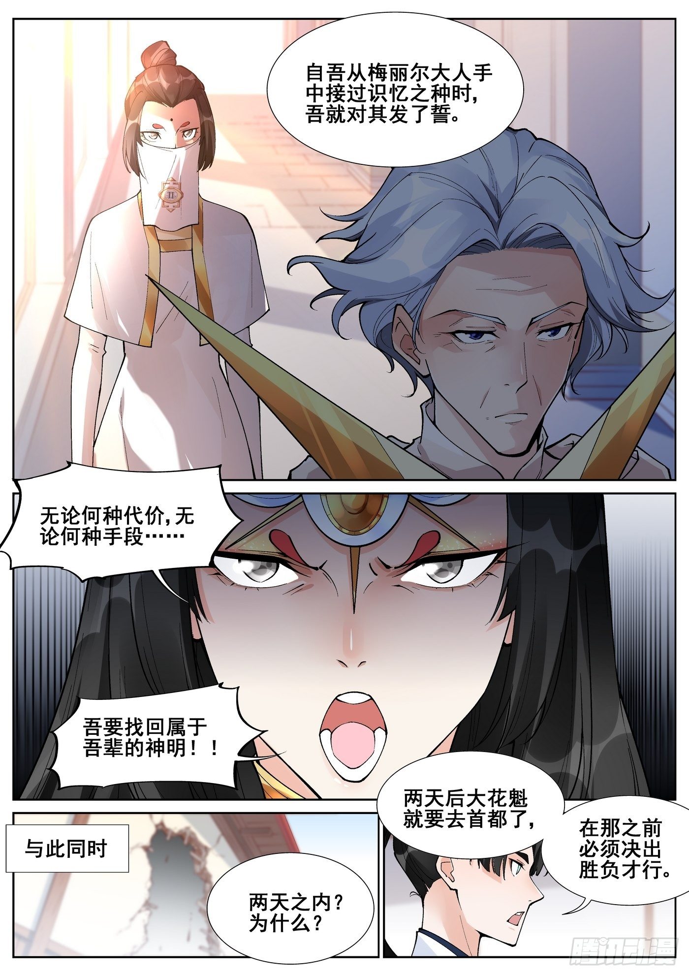 第六十八话10