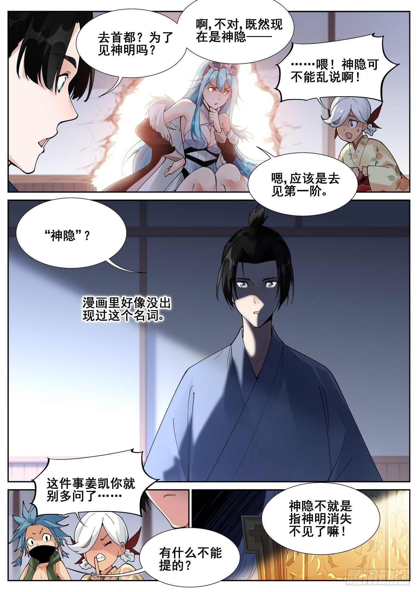 第六十八话11