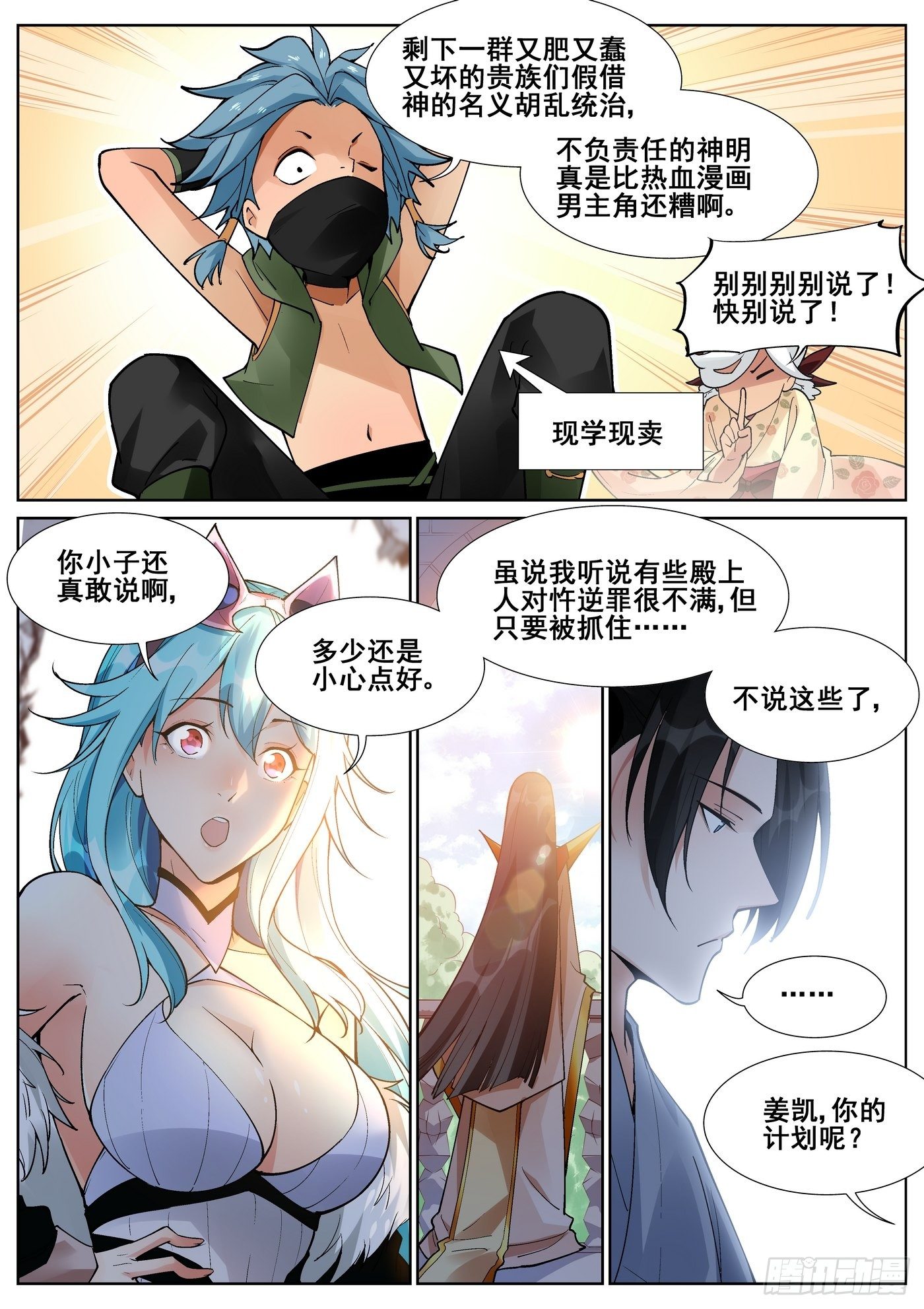 第六十八话12