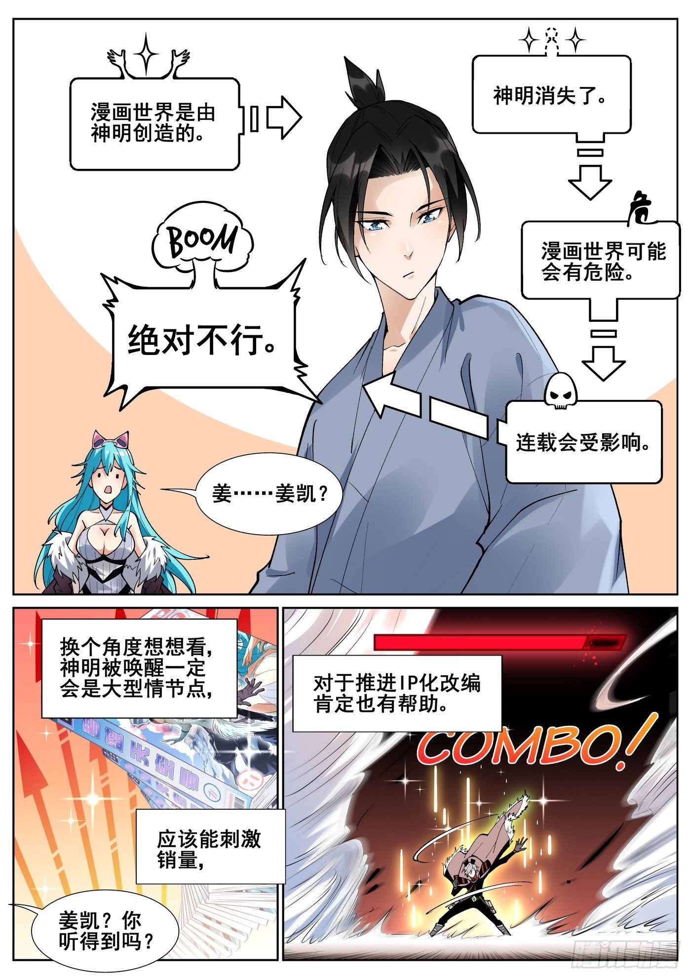 第六十八话13