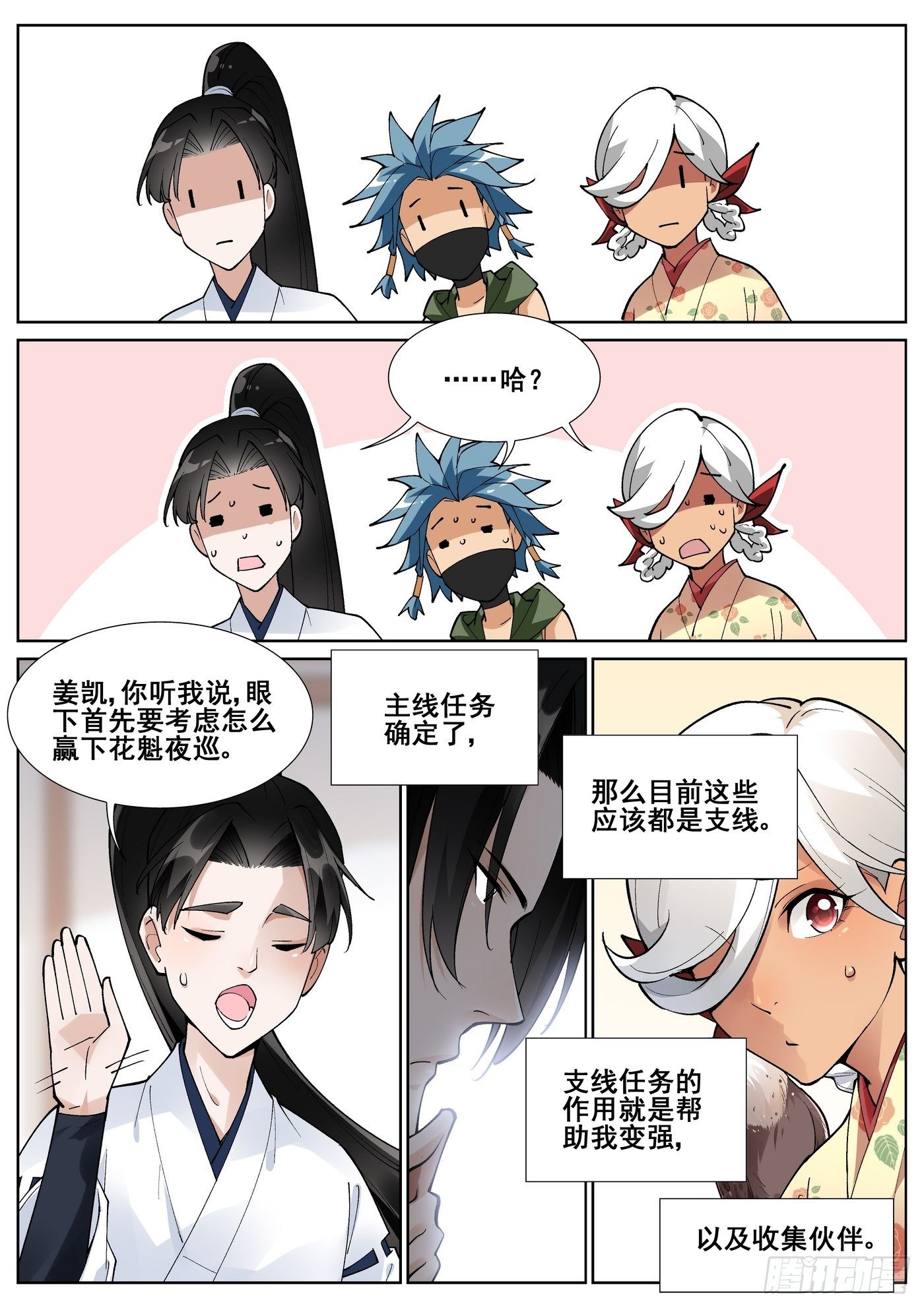 第六十八话15