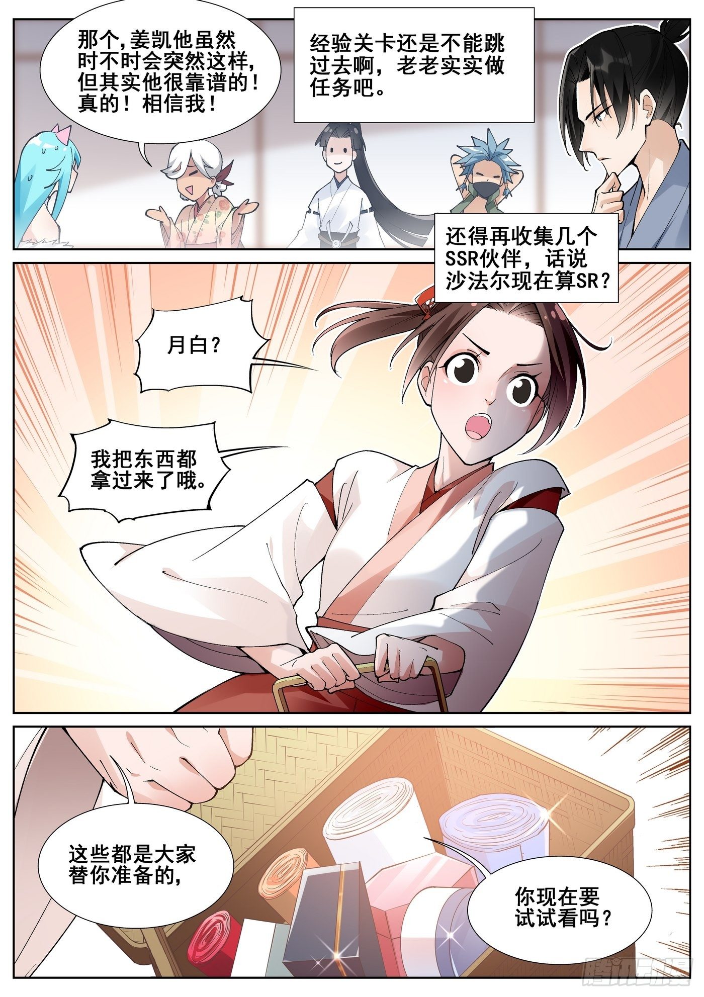 第六十八话16