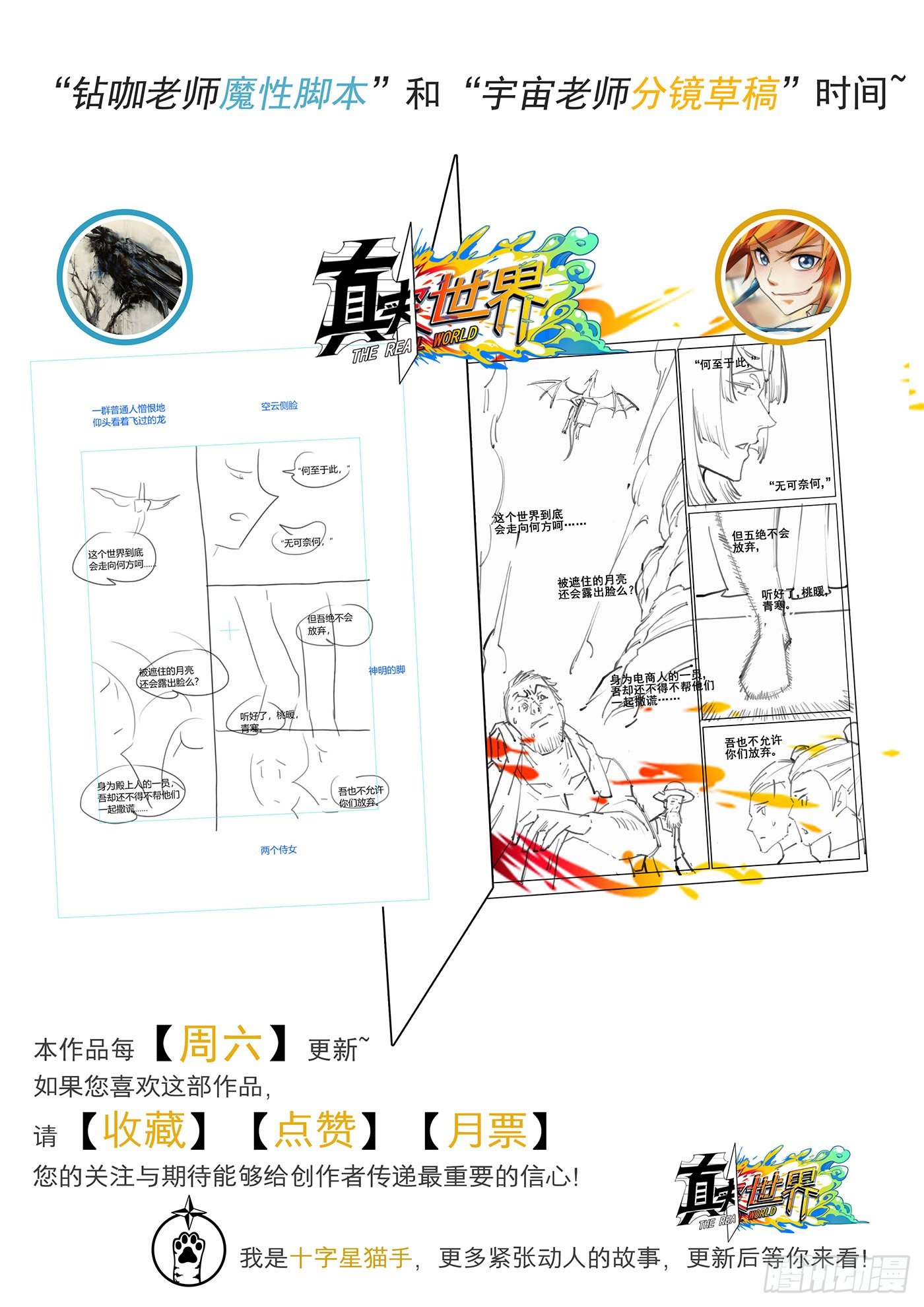 第六十八话17