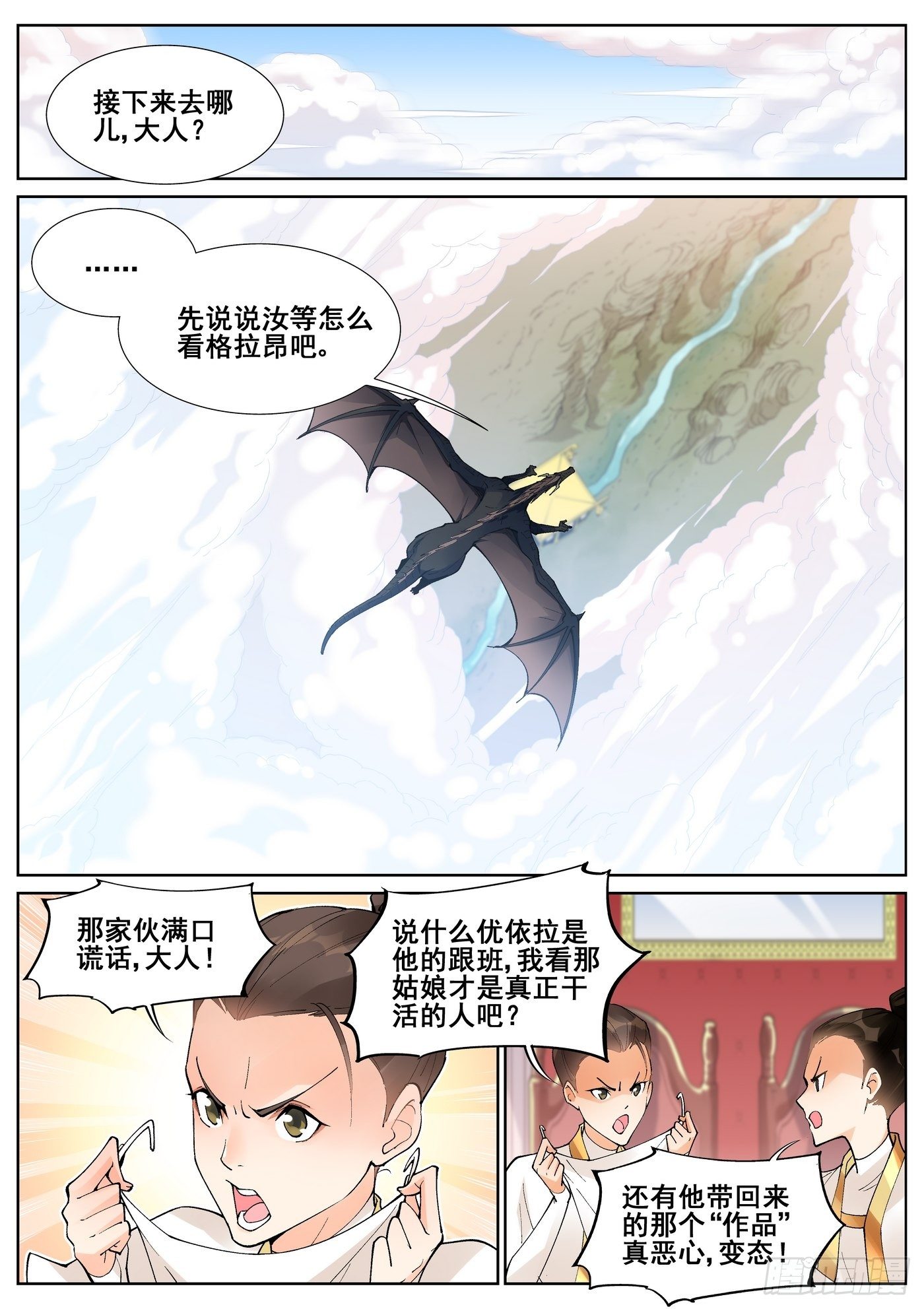 第六十八话3